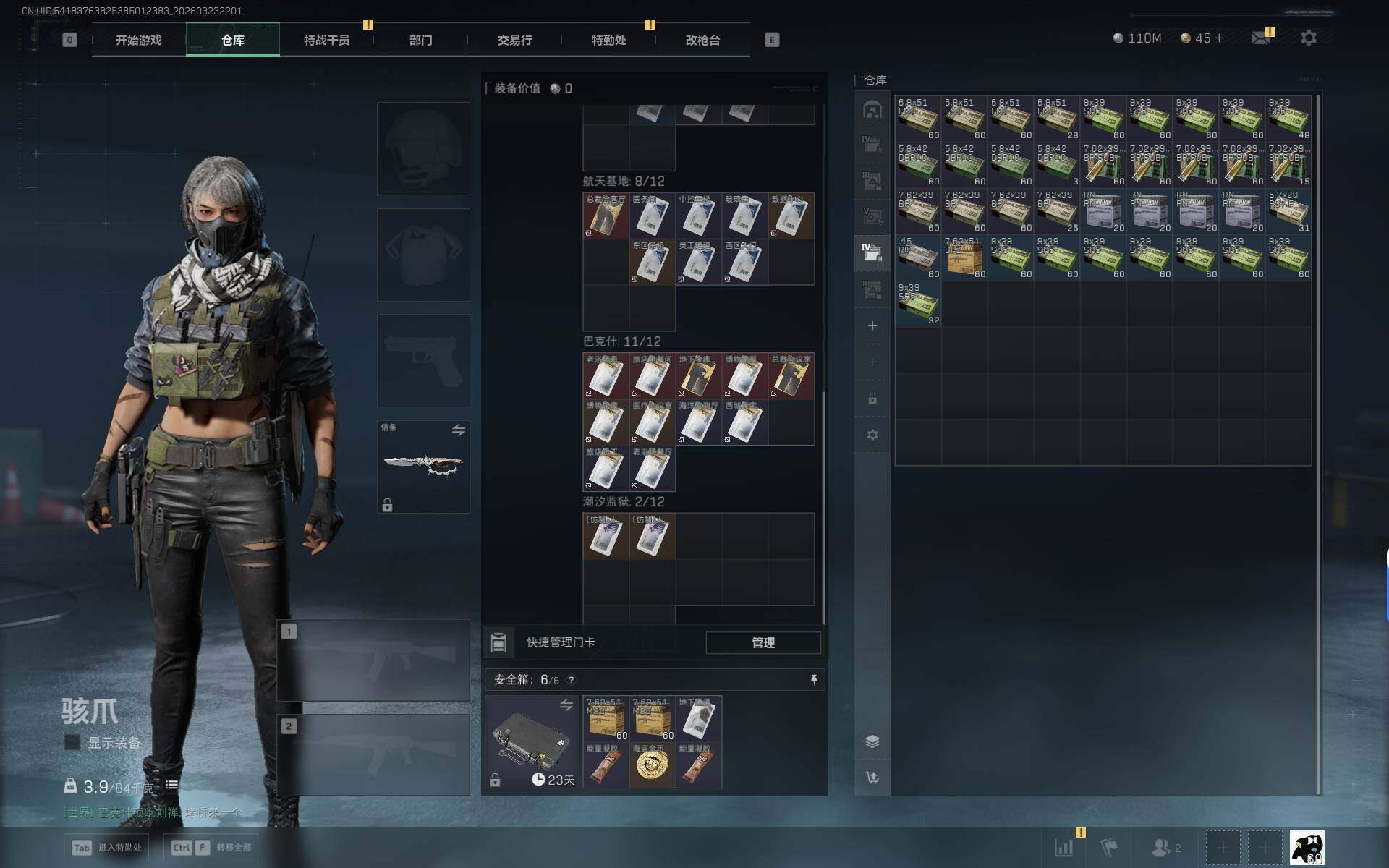 SJZEY480689三角洲行动账号详情图13