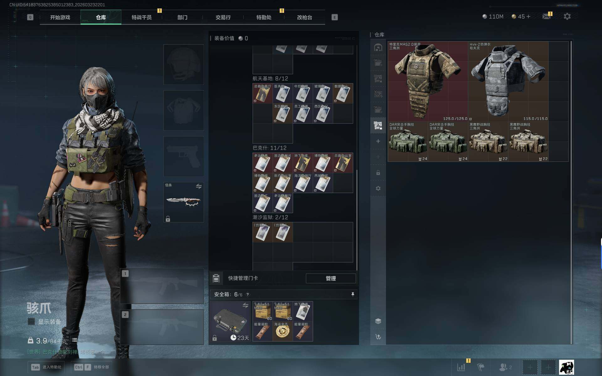 SJZEY480689三角洲行动账号详情图14