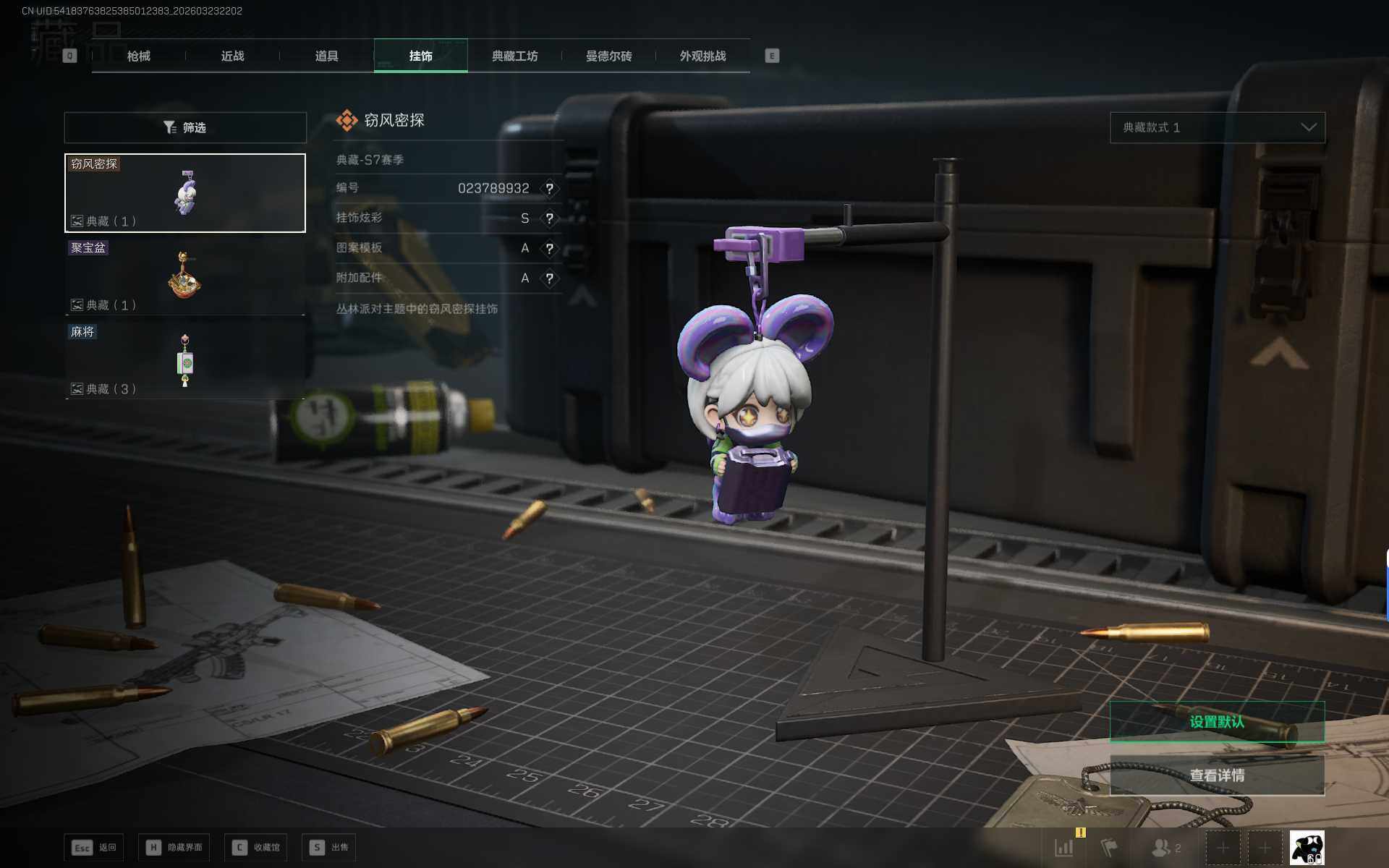 SJZEY480689三角洲行动账号详情图16