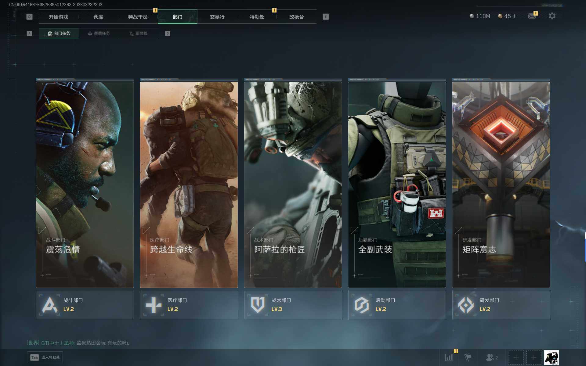 SJZEY480689三角洲行动账号详情图17