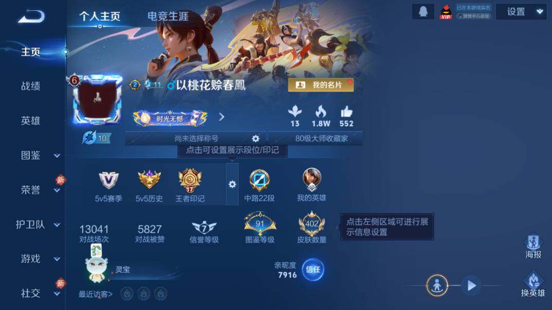 WZQM4259899王者荣耀账号详情图11