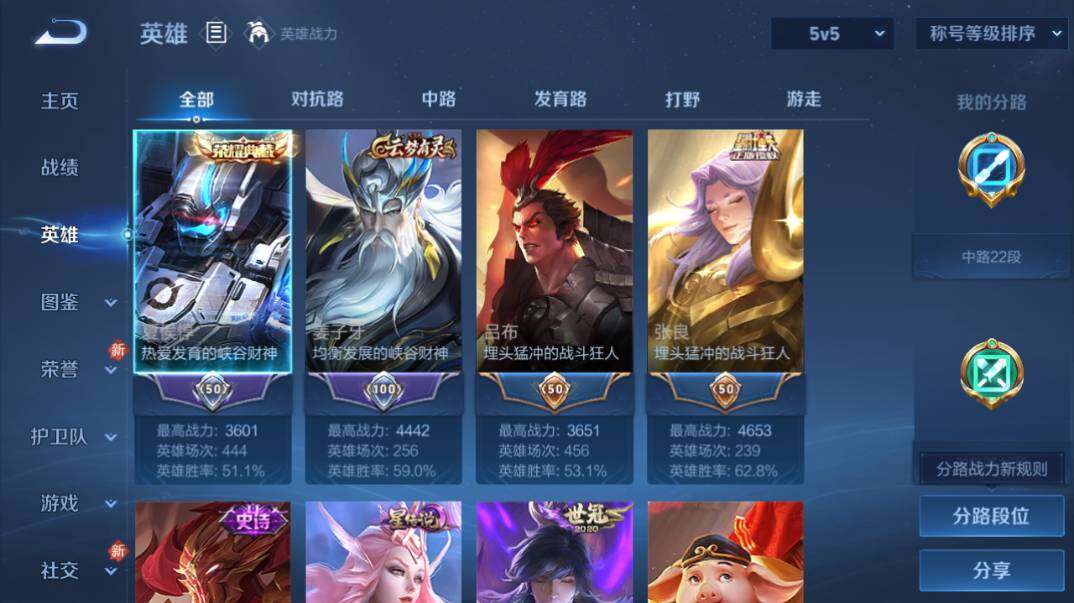 WZQM4259899王者荣耀账号详情图12