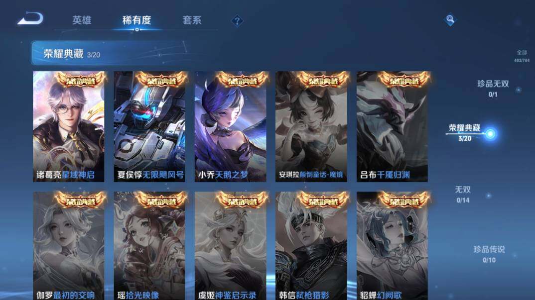 WZQM4259899王者荣耀账号详情图15