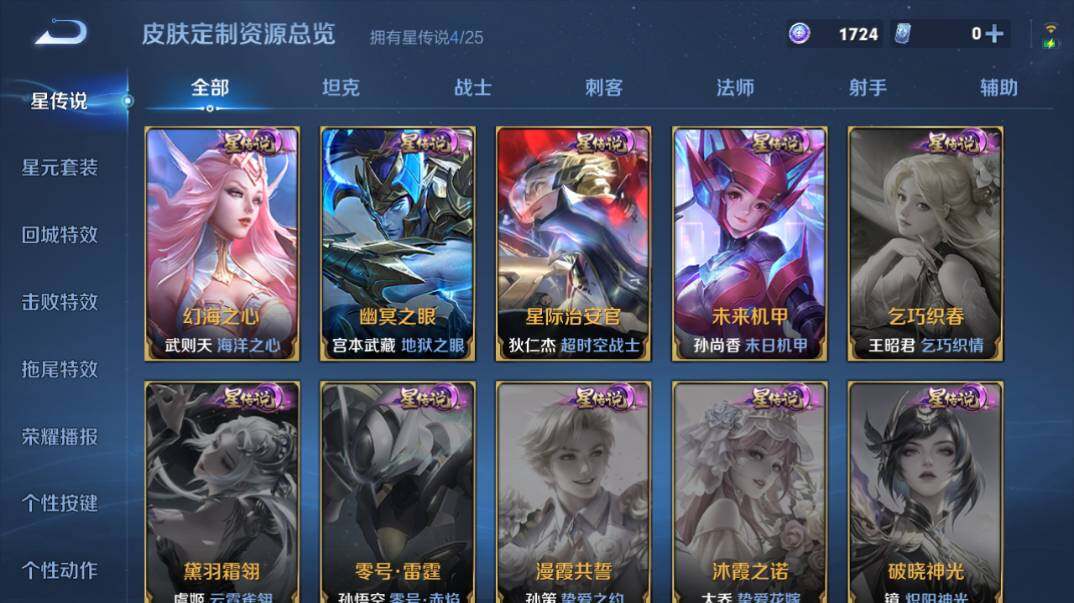 WZQM4259899王者荣耀账号详情图16