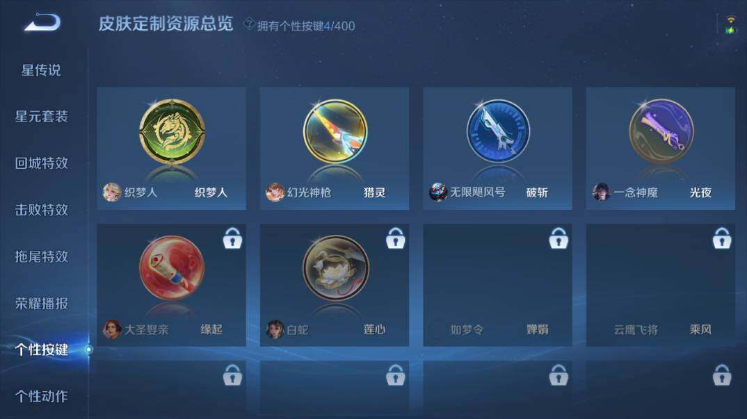 WZQM4259899王者荣耀账号详情图17