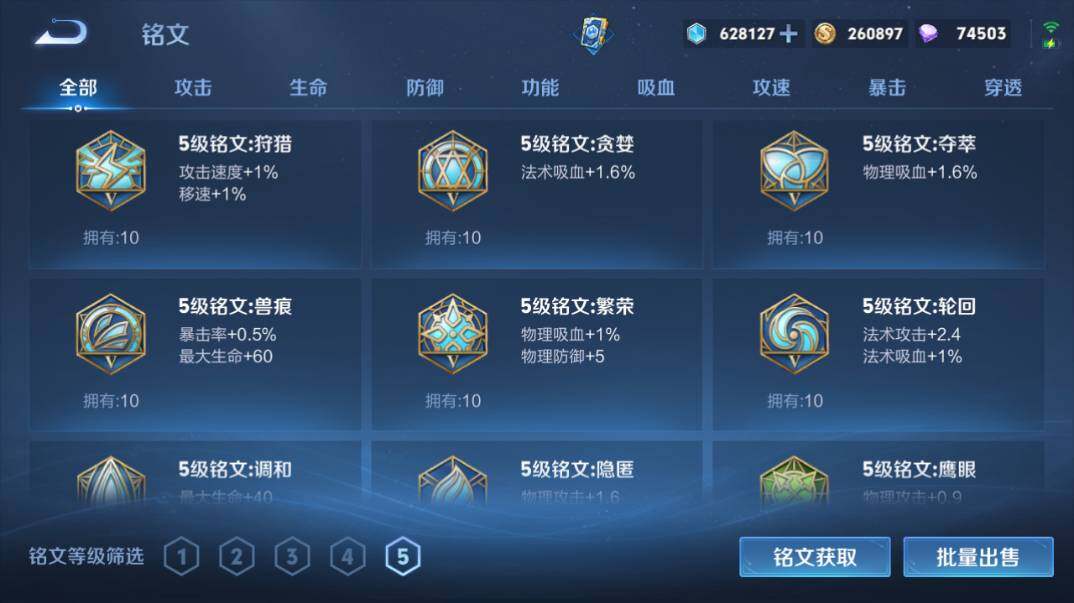 WZQM4259899王者荣耀账号详情图19