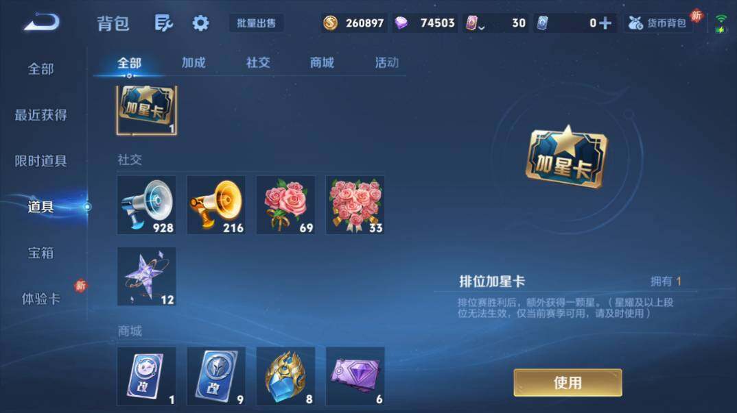 WZQM4259899王者荣耀账号详情图21