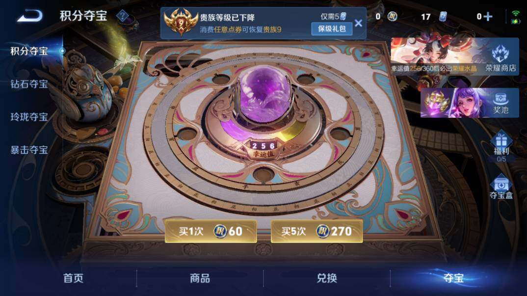 WZQM4259899王者荣耀账号详情图22