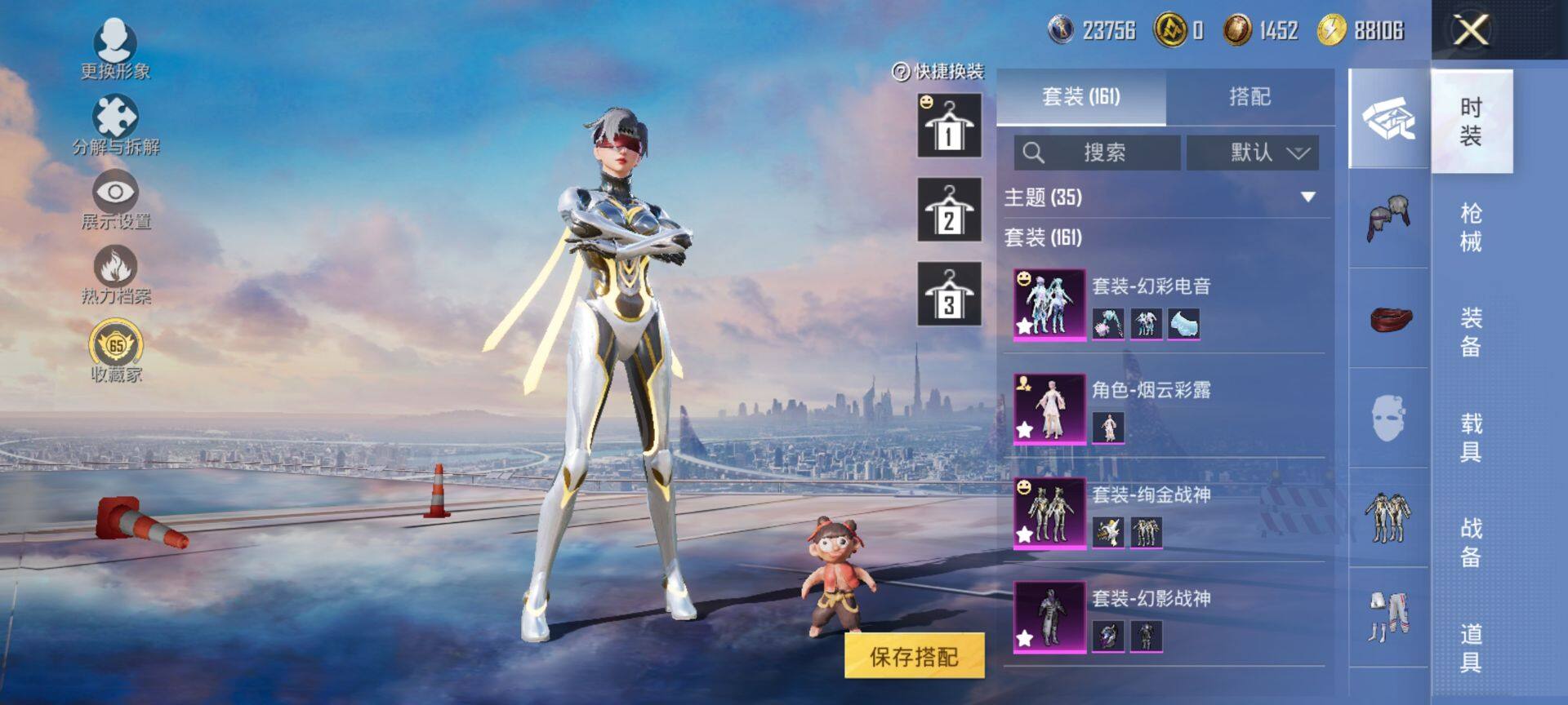 HPQM4143780和平精英账号详情图6