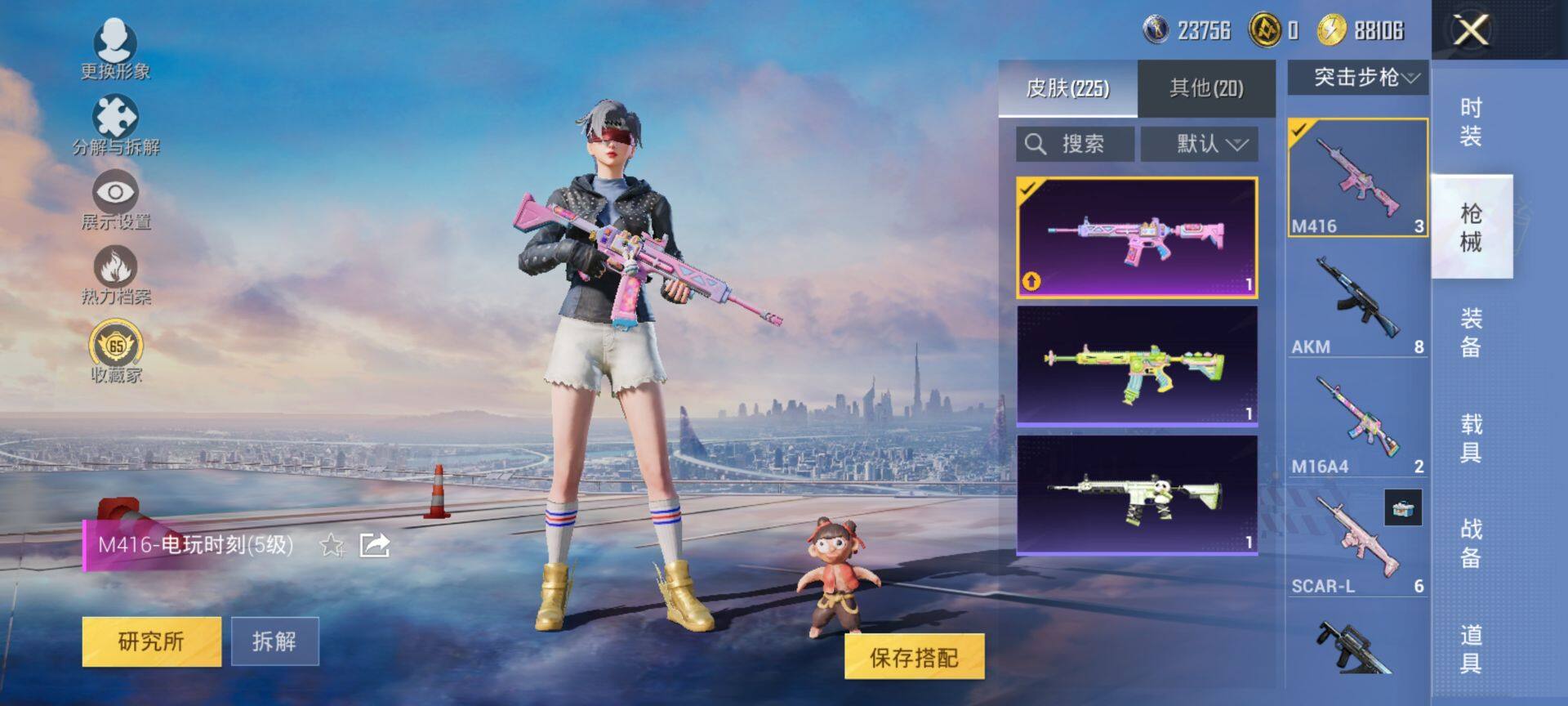 HPQM4143780和平精英账号详情图7