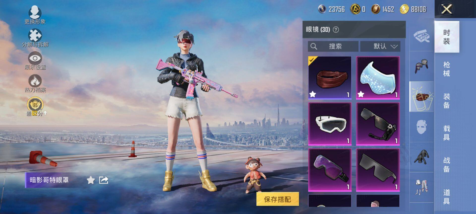 HPQM4143780和平精英账号详情图8