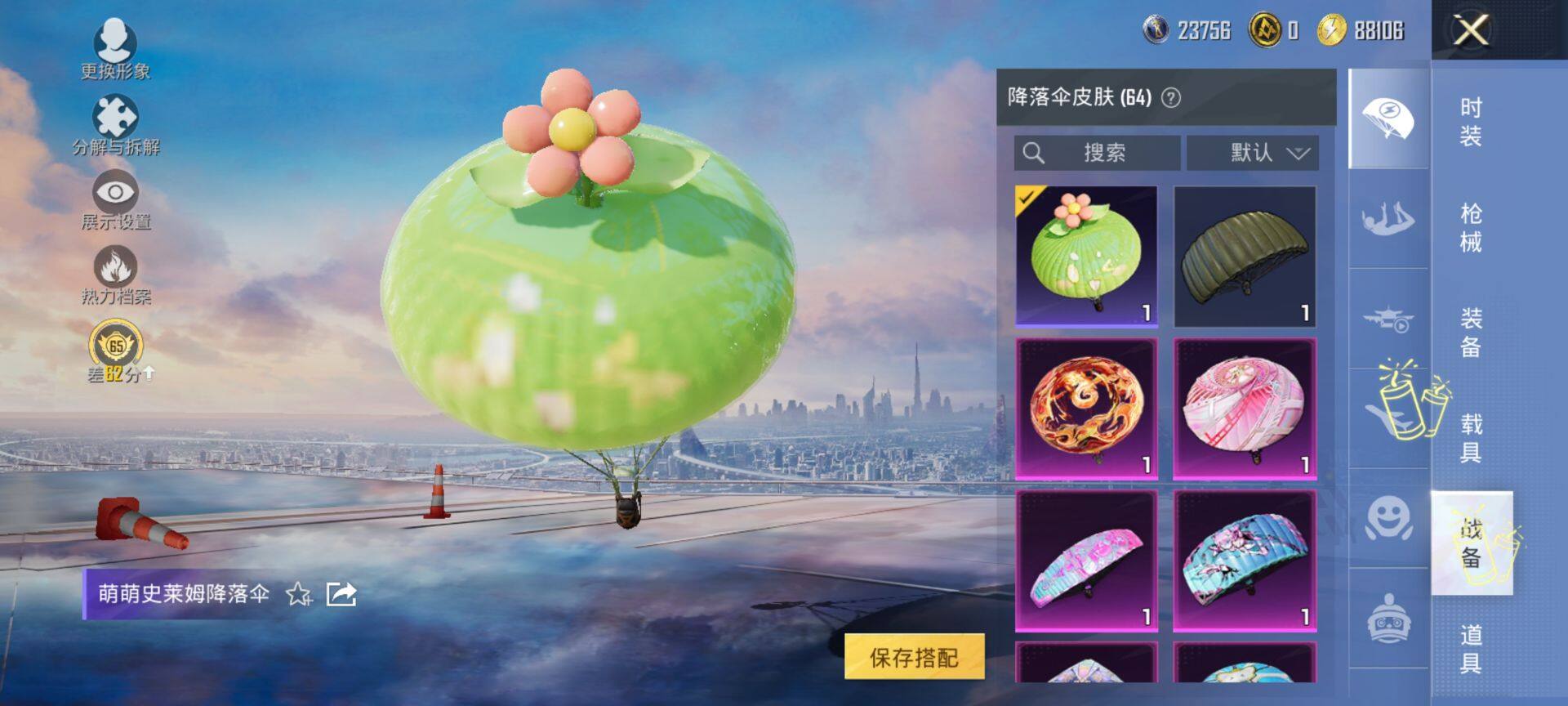 HPQM4143780和平精英账号详情图9