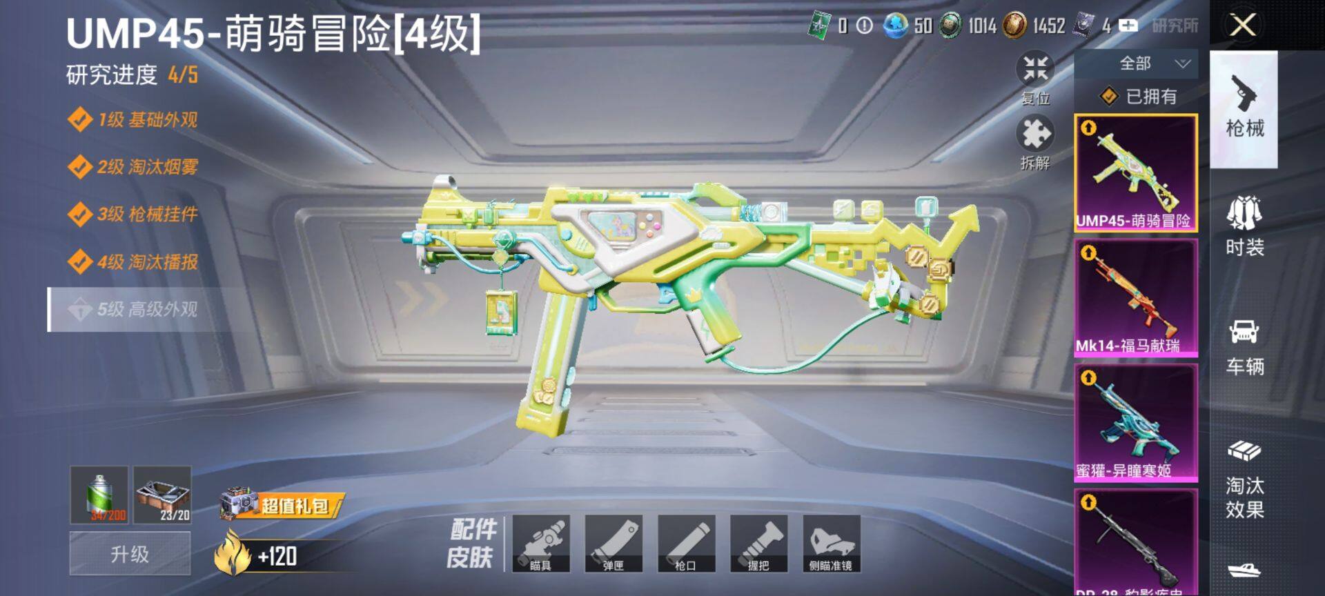 HPQM4143780和平精英账号详情图12