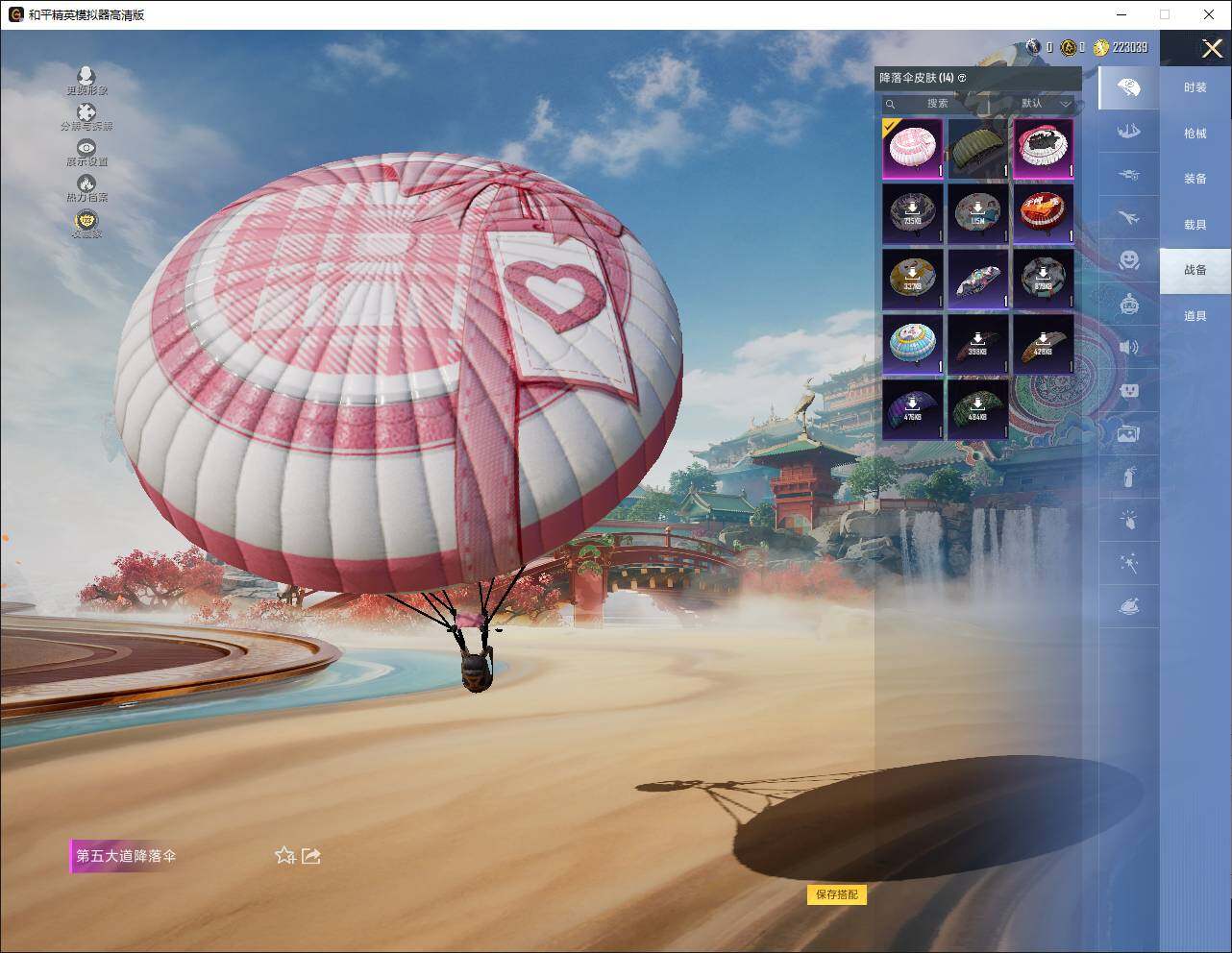 HPLE4148178和平精英账号详情图6 HPLE4148178和平精英账号详情图6