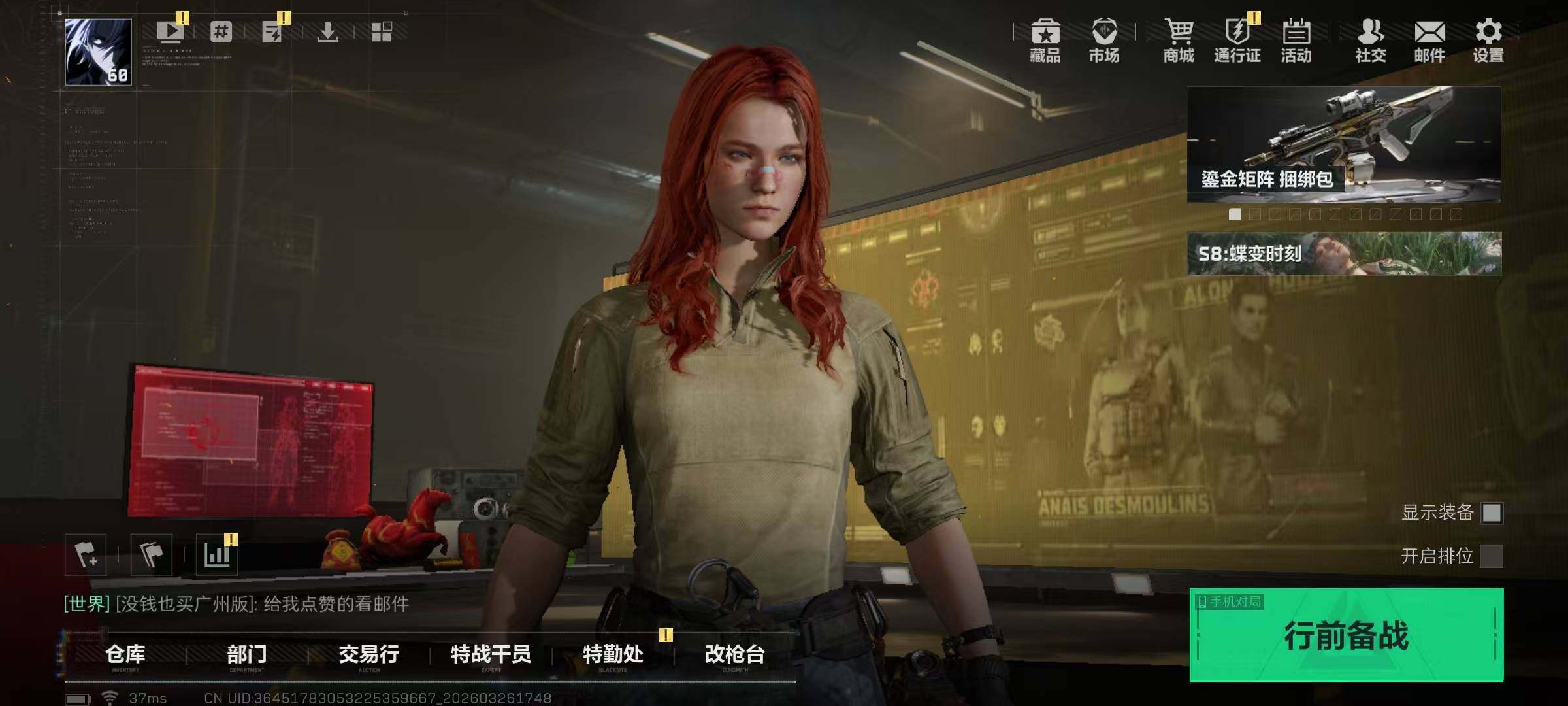 SJZQM484692三角洲行动账号详情图8 SJZQM484692三角洲行动账号详情图8