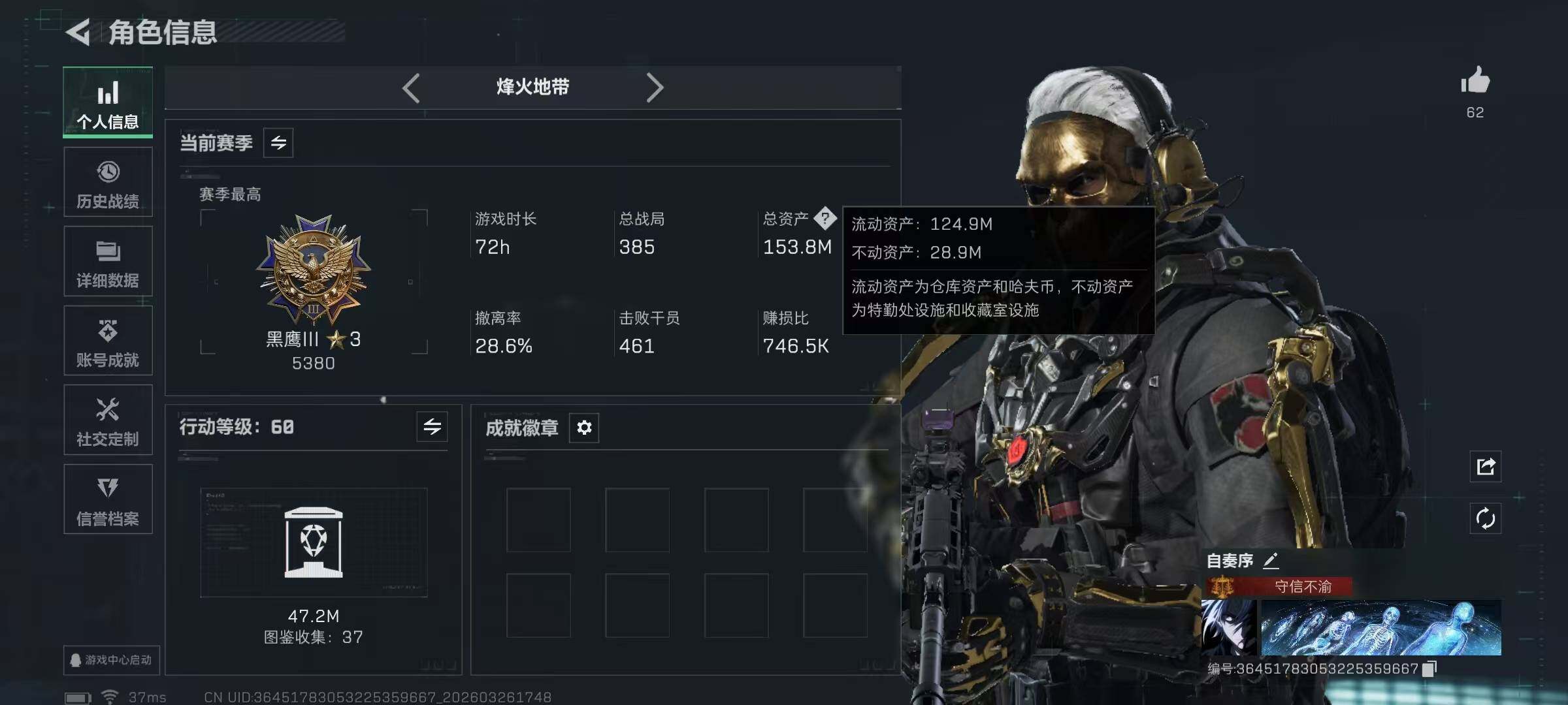 SJZQM484692三角洲行动账号详情图9 SJZQM484692三角洲行动账号详情图9