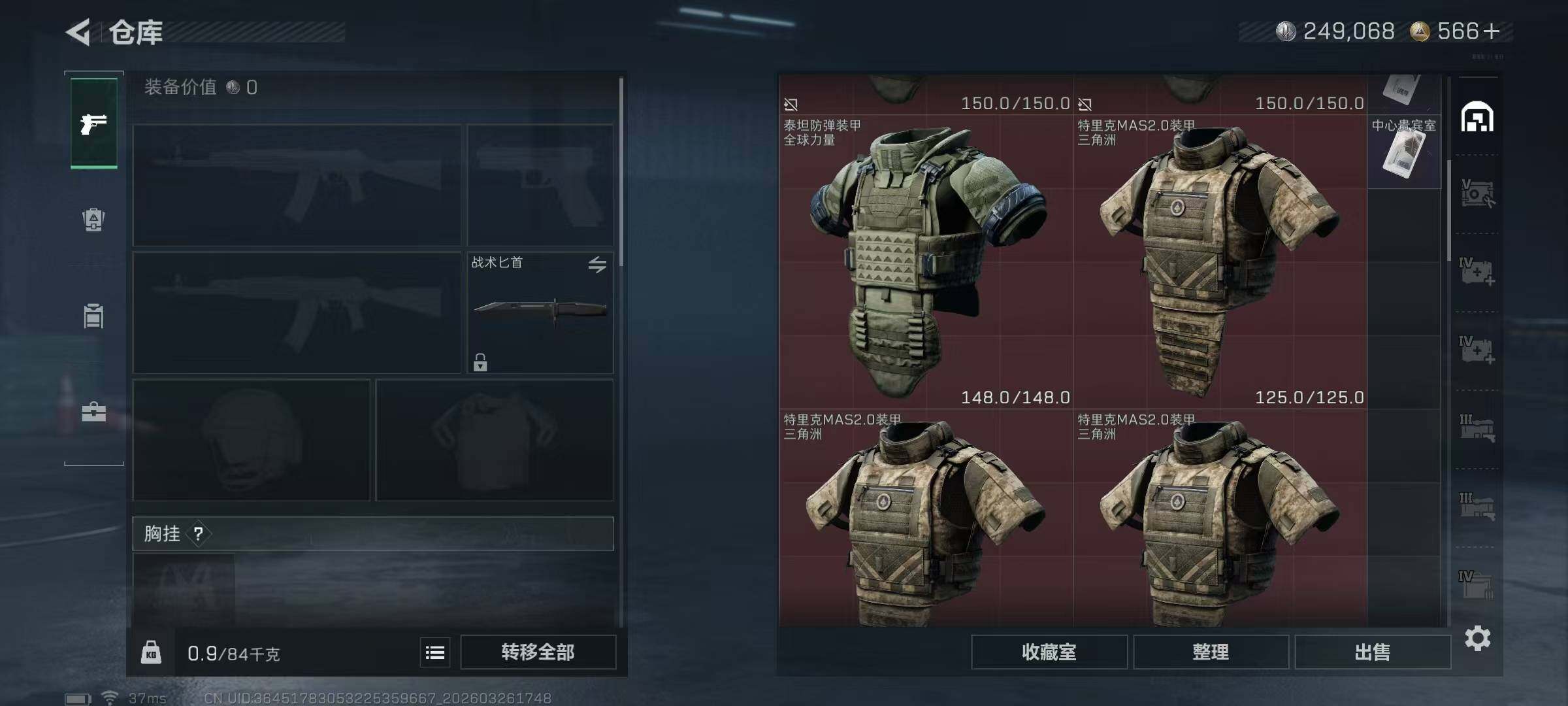 SJZQM484692三角洲行动账号详情图12 SJZQM484692三角洲行动账号详情图12