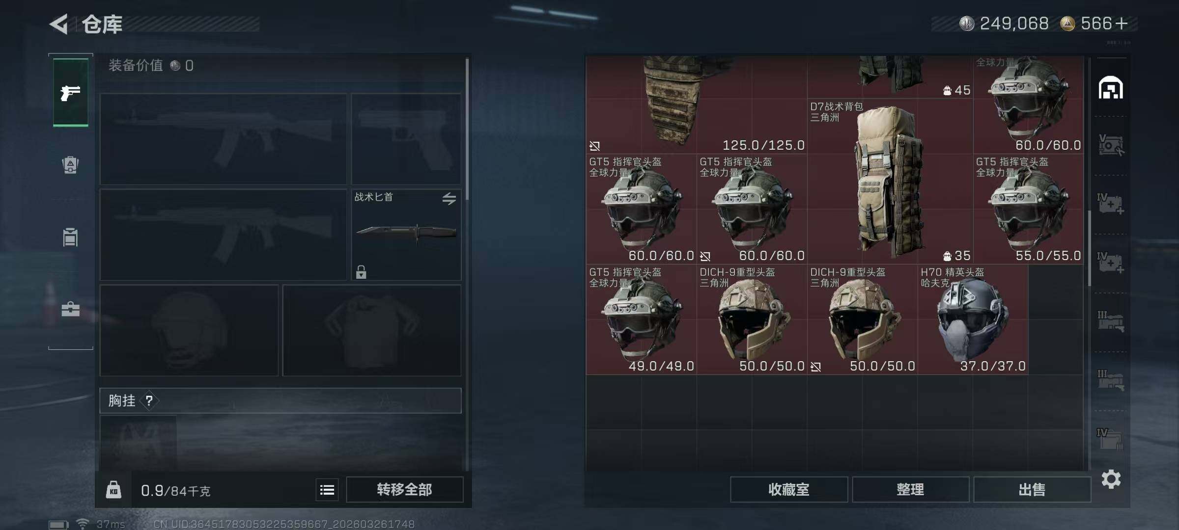 SJZQM484692三角洲行动账号详情图13 SJZQM484692三角洲行动账号详情图13