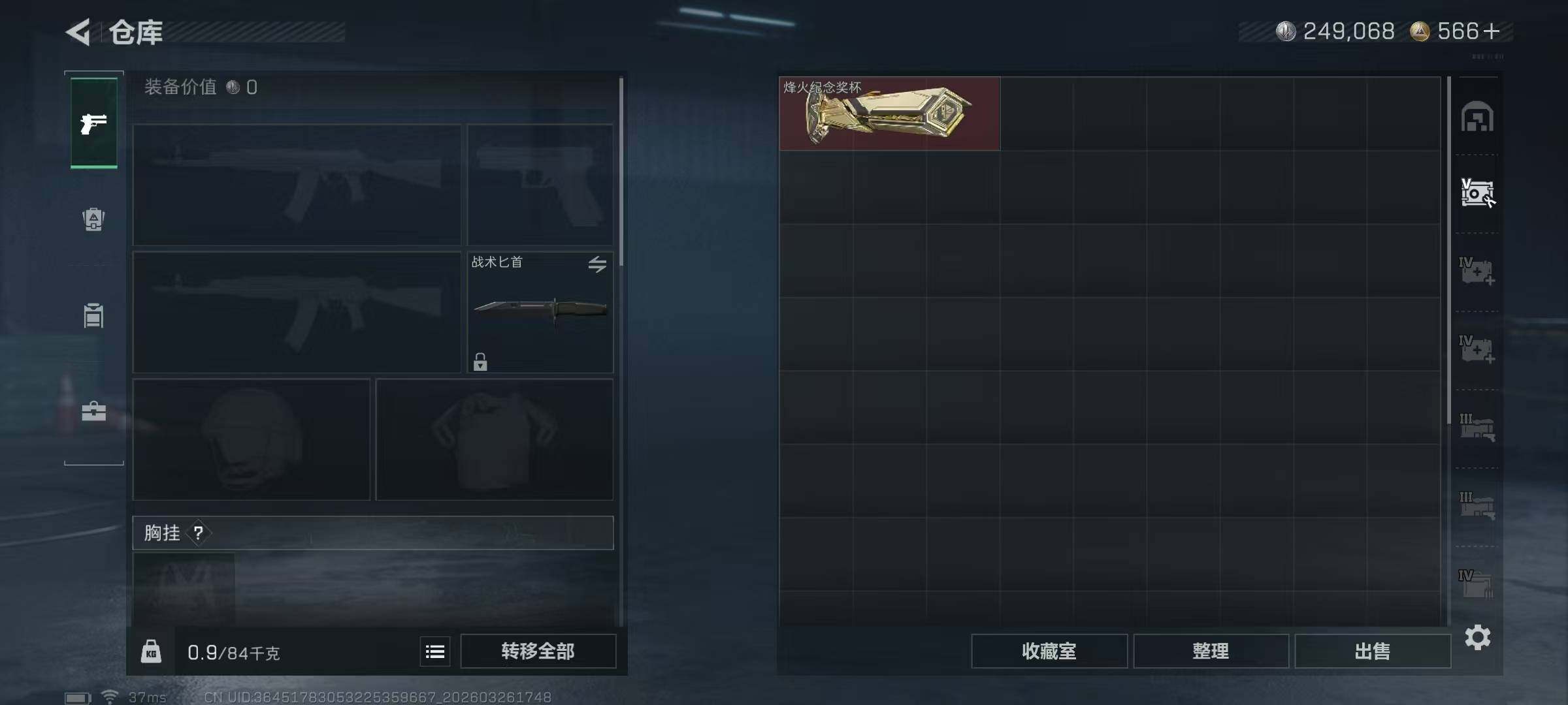 SJZQM484692三角洲行动账号详情图14 SJZQM484692三角洲行动账号详情图14