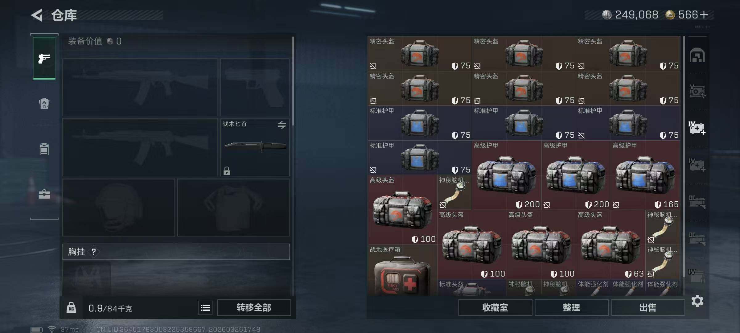 SJZQM484692三角洲行动账号详情图15 SJZQM484692三角洲行动账号详情图15