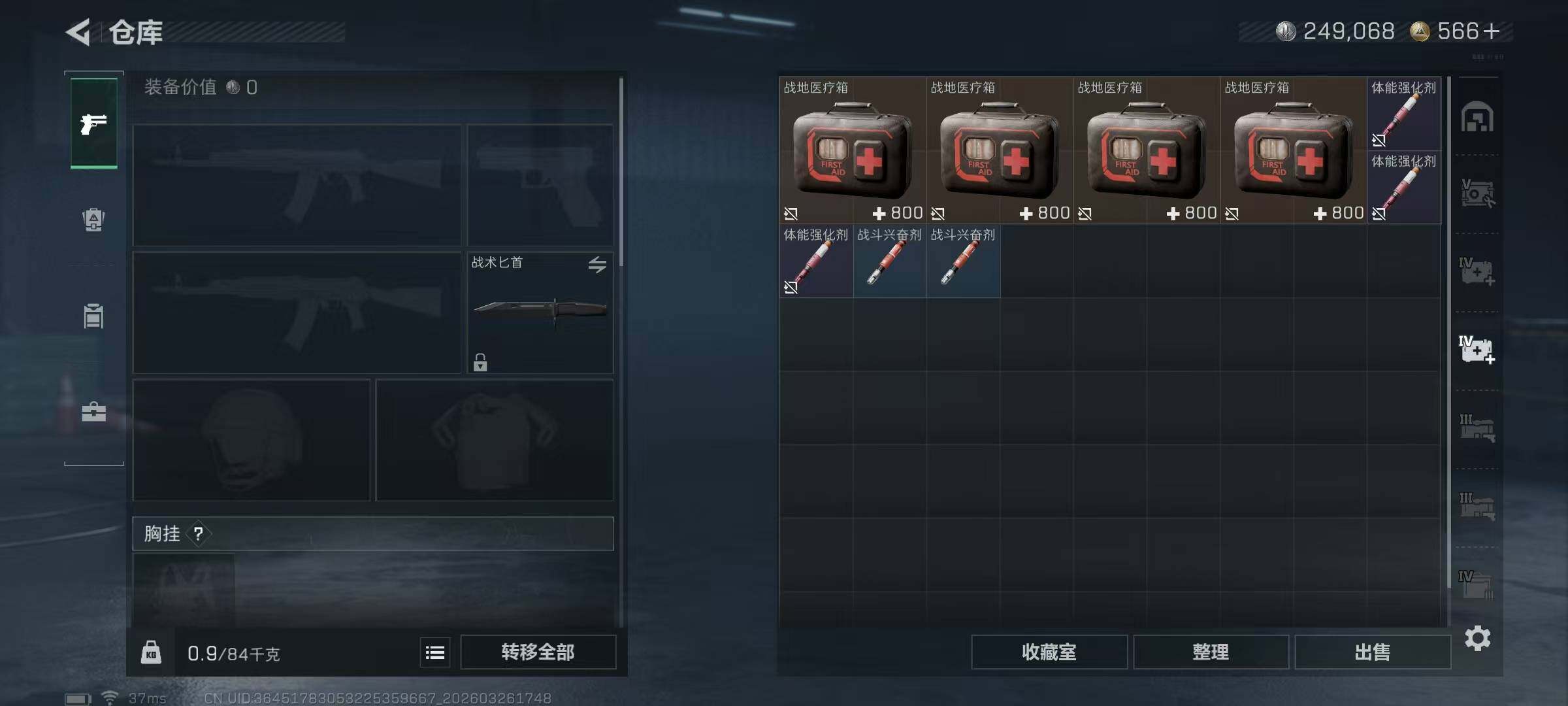 SJZQM484692三角洲行动账号详情图16 SJZQM484692三角洲行动账号详情图16