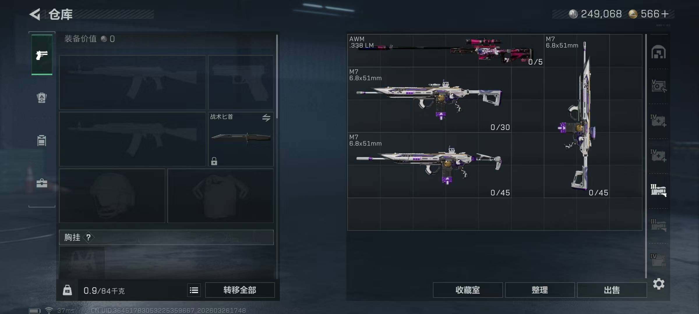 SJZQM484692三角洲行动账号详情图17 SJZQM484692三角洲行动账号详情图17