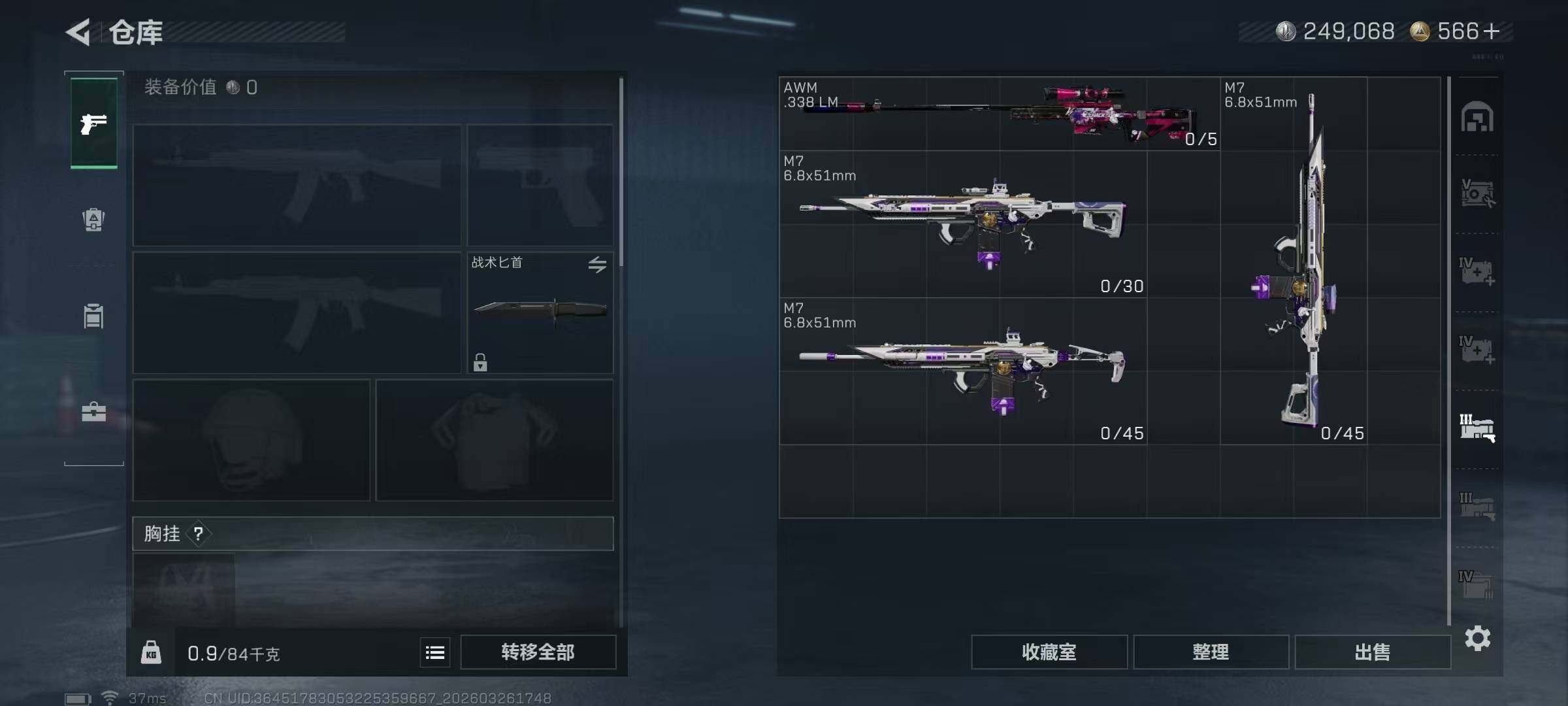 SJZQM484692三角洲行动账号详情图18 SJZQM484692三角洲行动账号详情图18