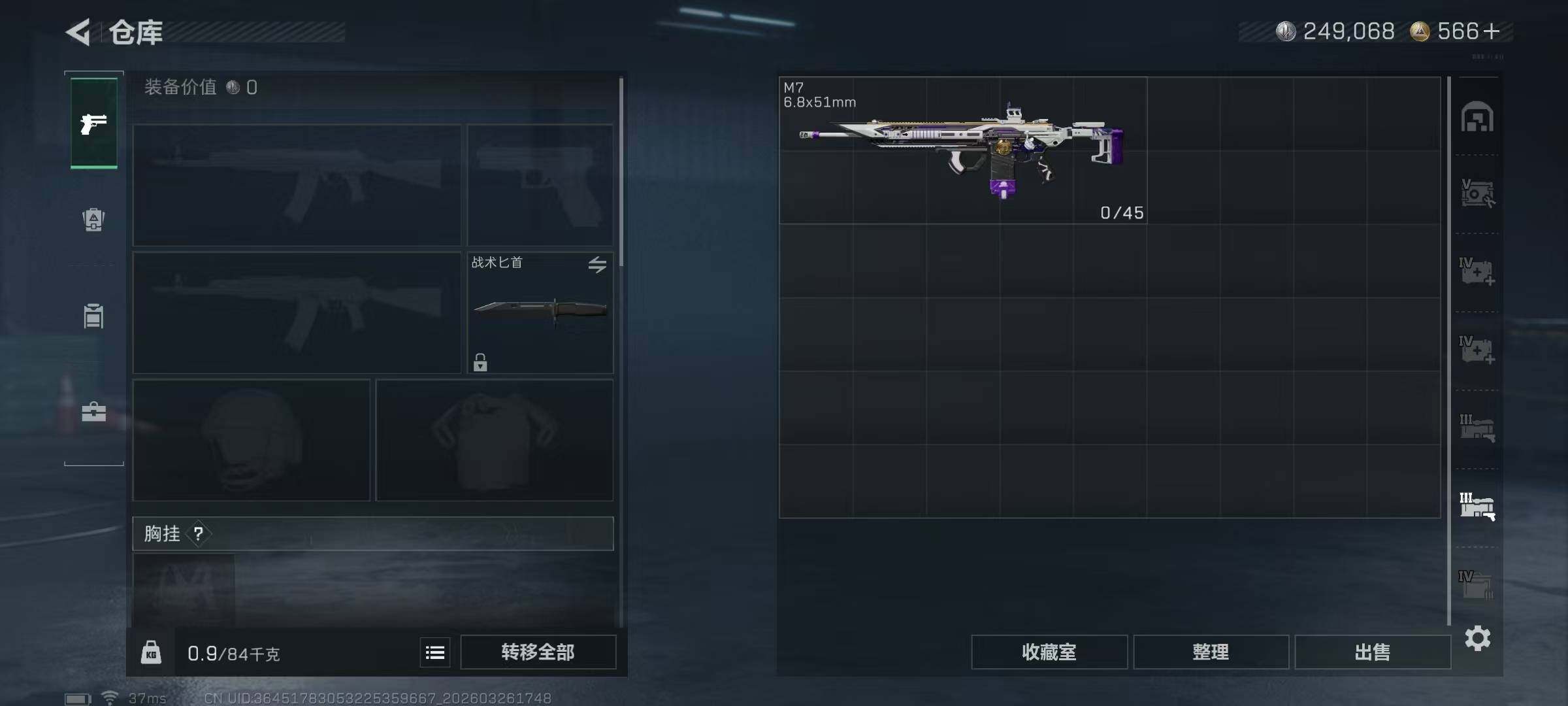 SJZQM484692三角洲行动账号详情图19 SJZQM484692三角洲行动账号详情图19