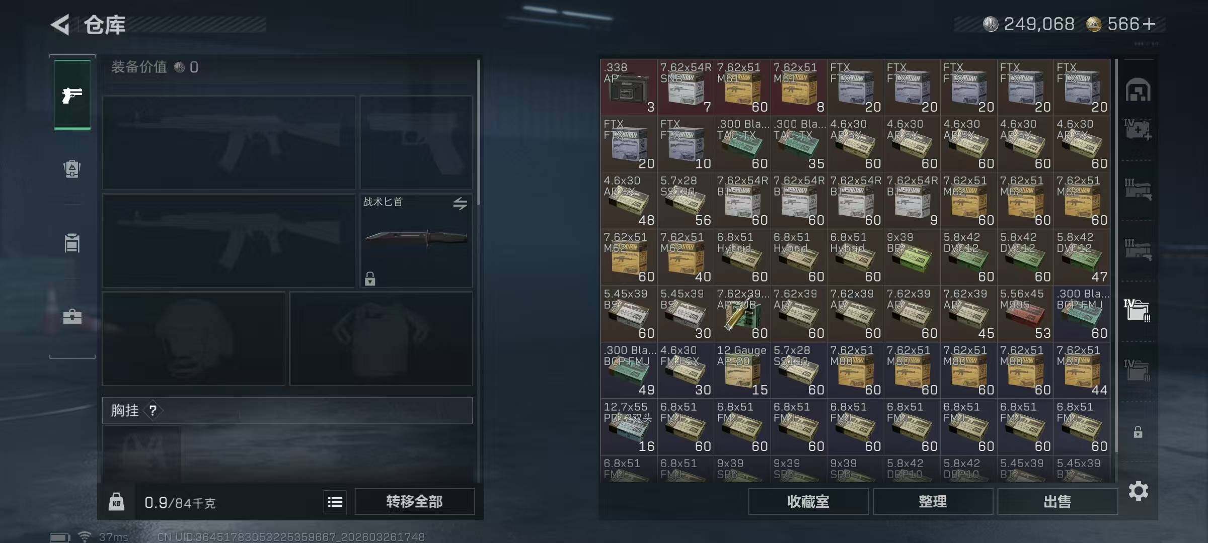 SJZQM484692三角洲行动账号详情图20 SJZQM484692三角洲行动账号详情图20