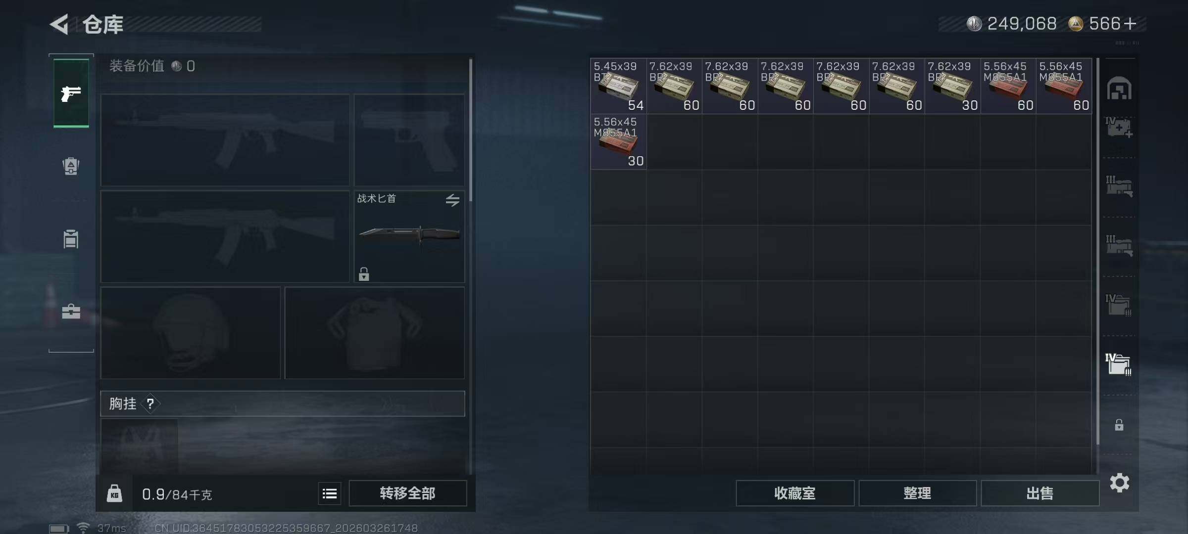 SJZQM484692三角洲行动账号详情图21 SJZQM484692三角洲行动账号详情图21