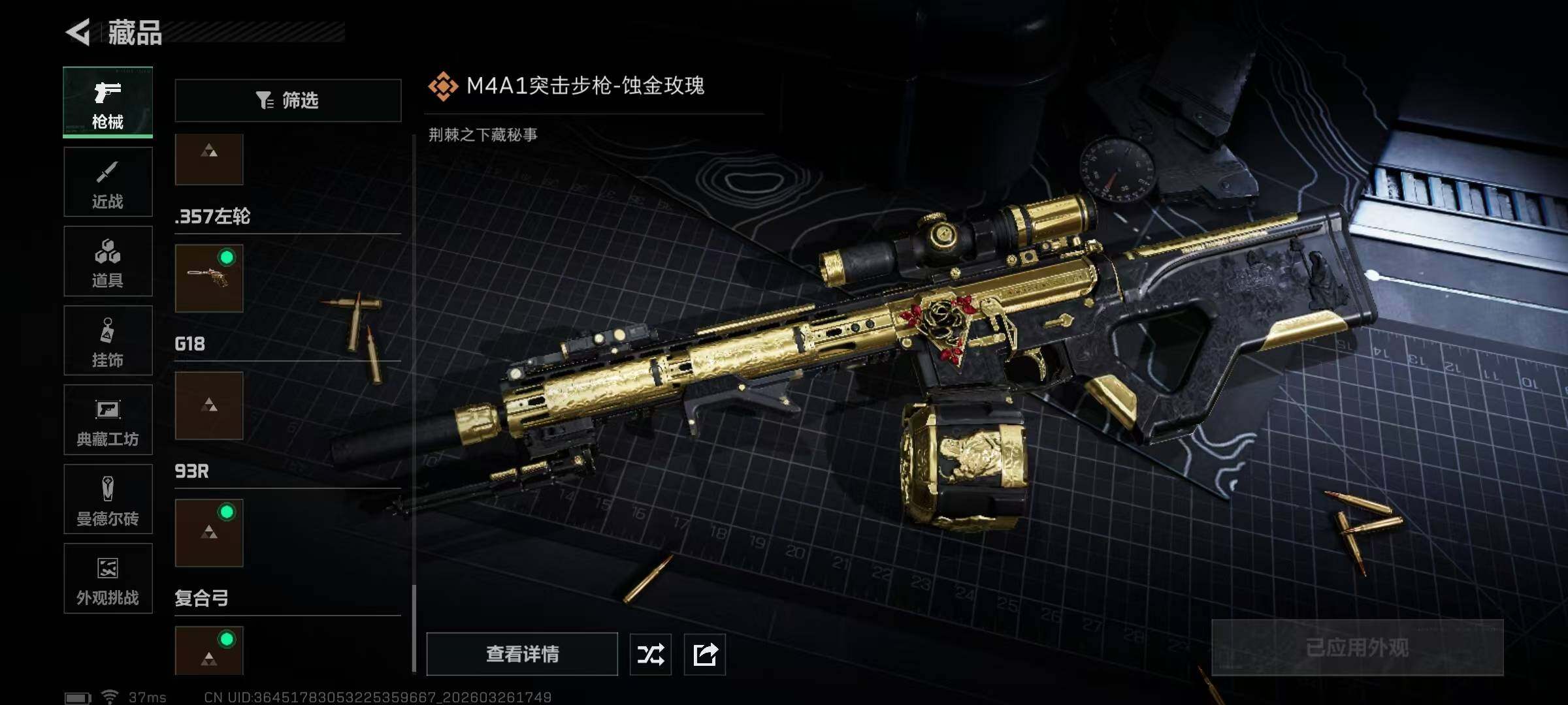 SJZQM484692三角洲行动账号详情图31 SJZQM484692三角洲行动账号详情图31