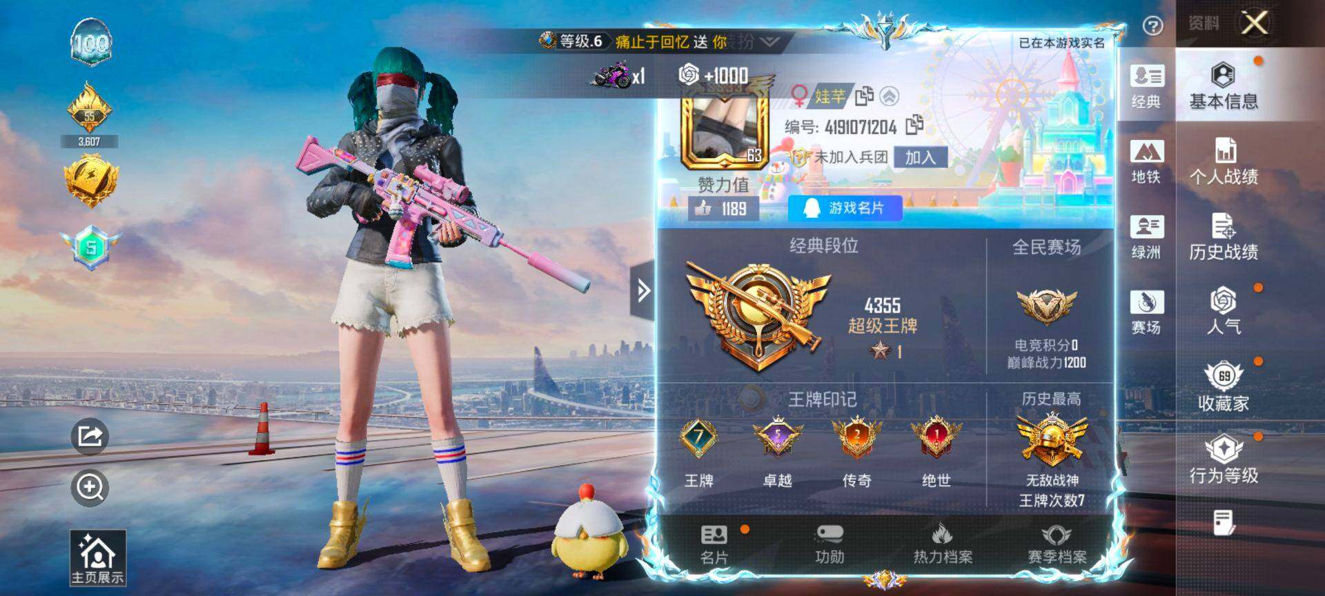 HPQM4143786和平精英账号详情图3 HPQM4143786和平精英账号详情图3