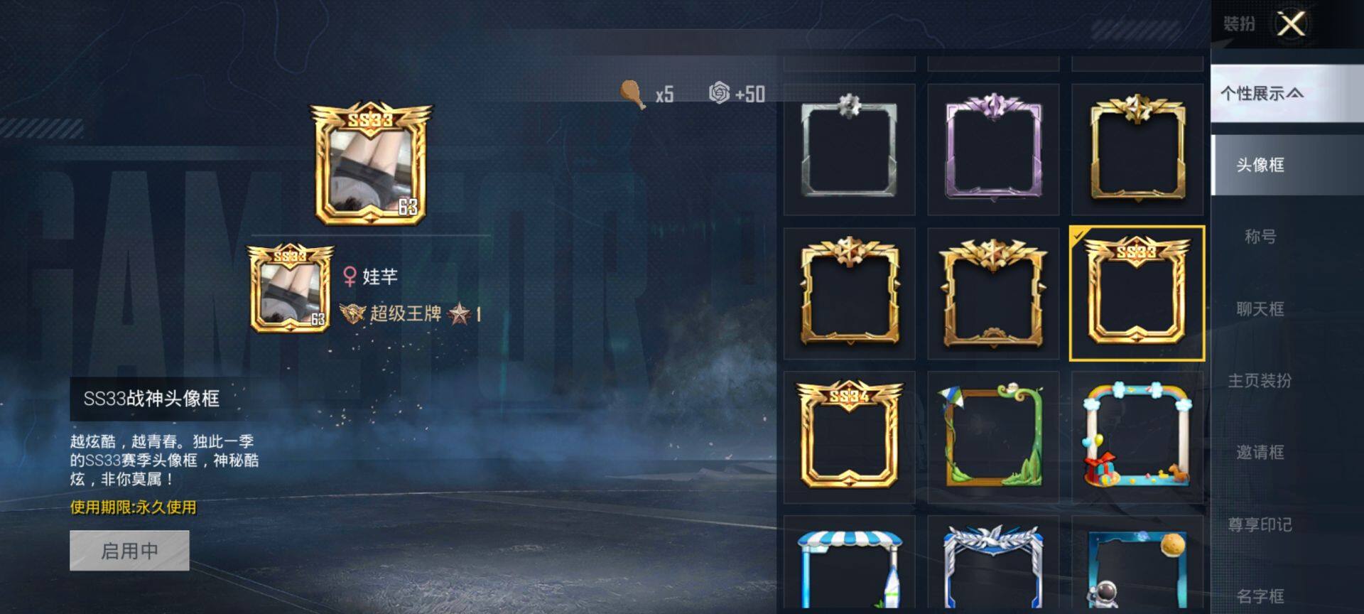 HPQM4143786和平精英账号详情图4 HPQM4143786和平精英账号详情图4