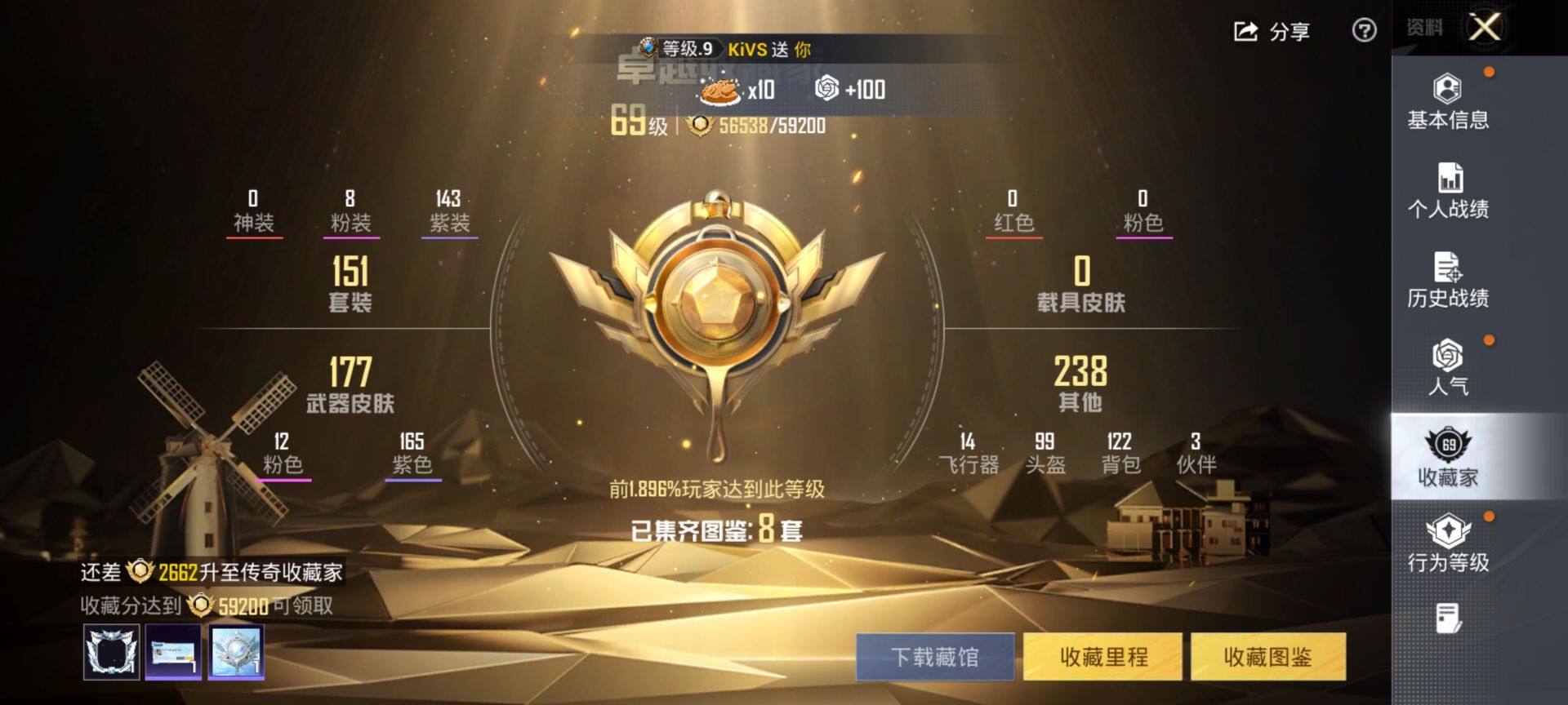 HPQM4143786和平精英账号详情图5 HPQM4143786和平精英账号详情图5