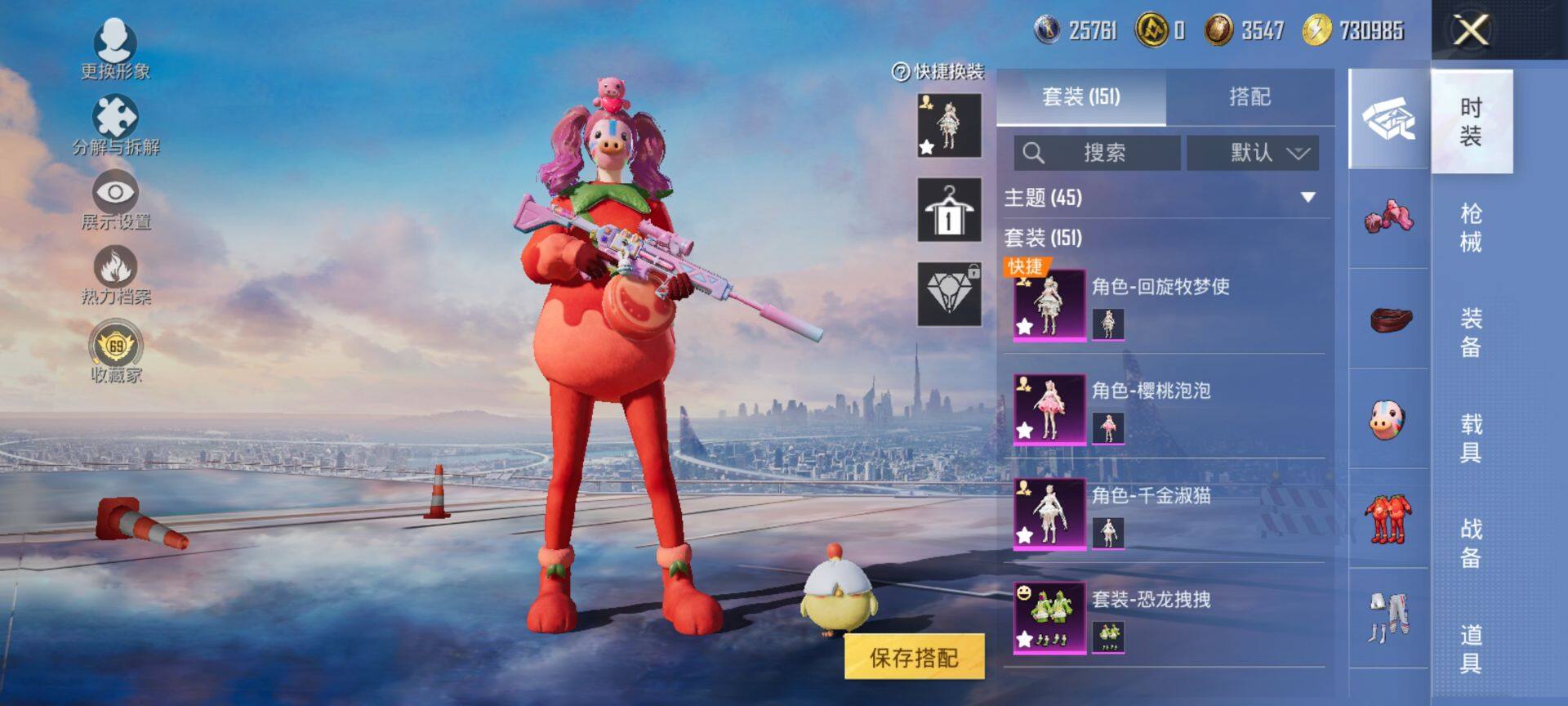 HPQM4143786和平精英账号详情图7 HPQM4143786和平精英账号详情图7