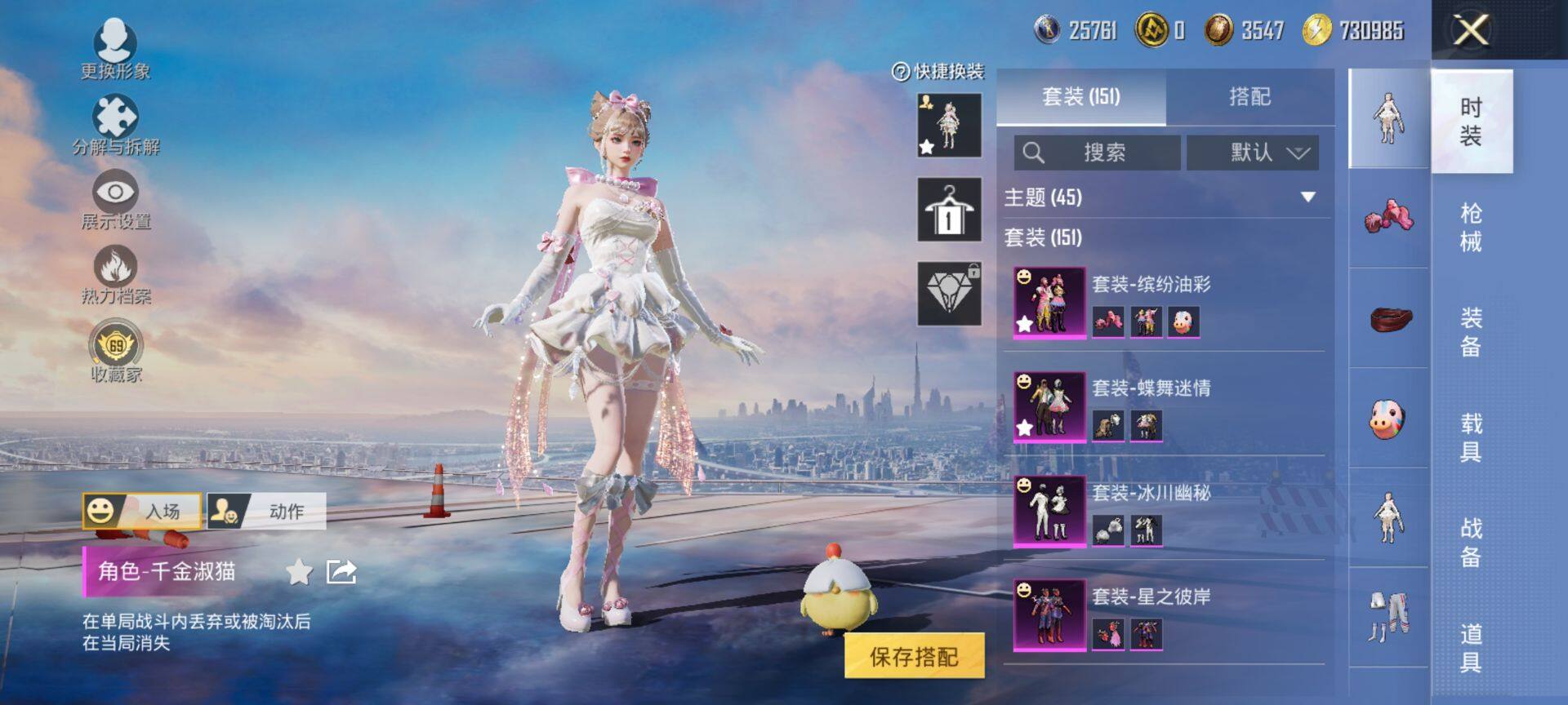 HPQM4143786和平精英账号详情图8 HPQM4143786和平精英账号详情图8