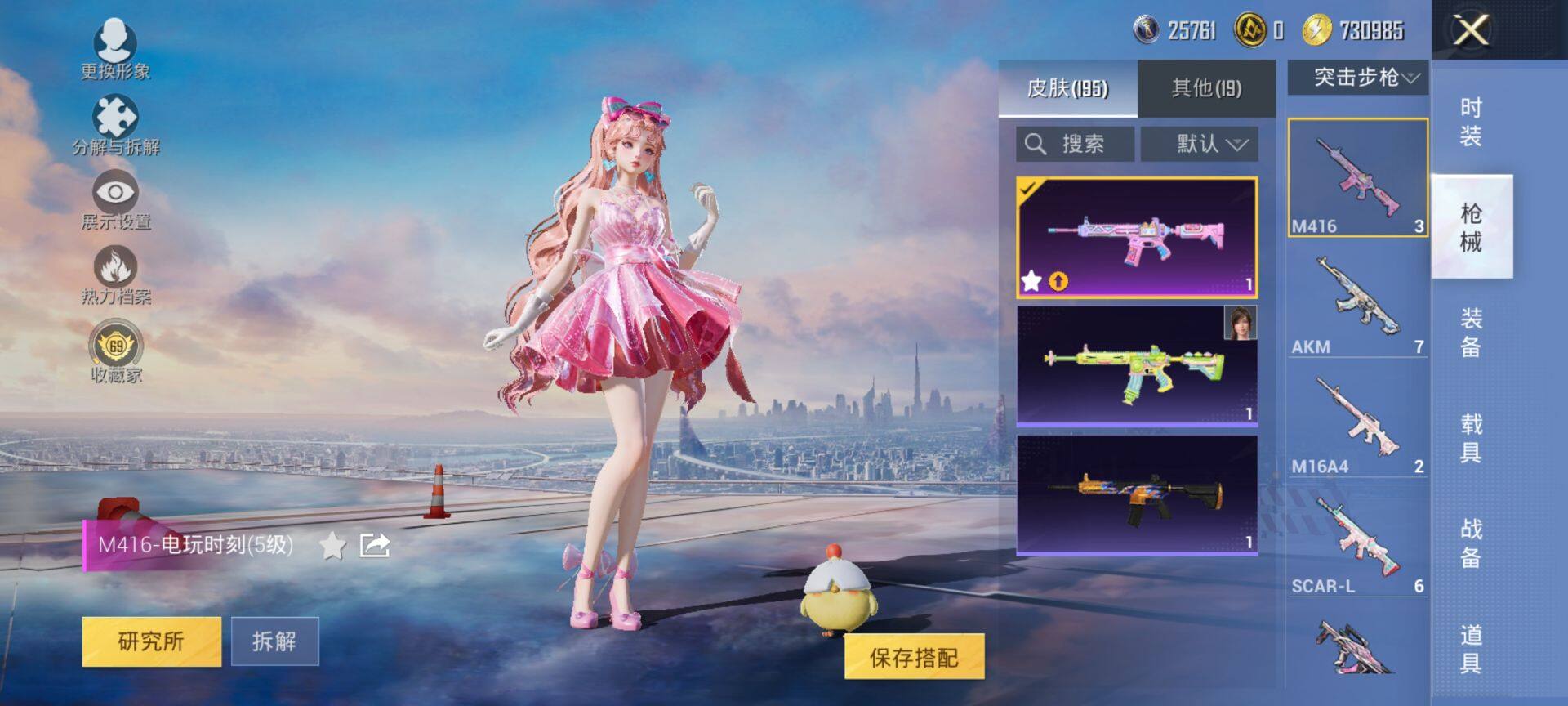 HPQM4143786和平精英账号详情图9 HPQM4143786和平精英账号详情图9