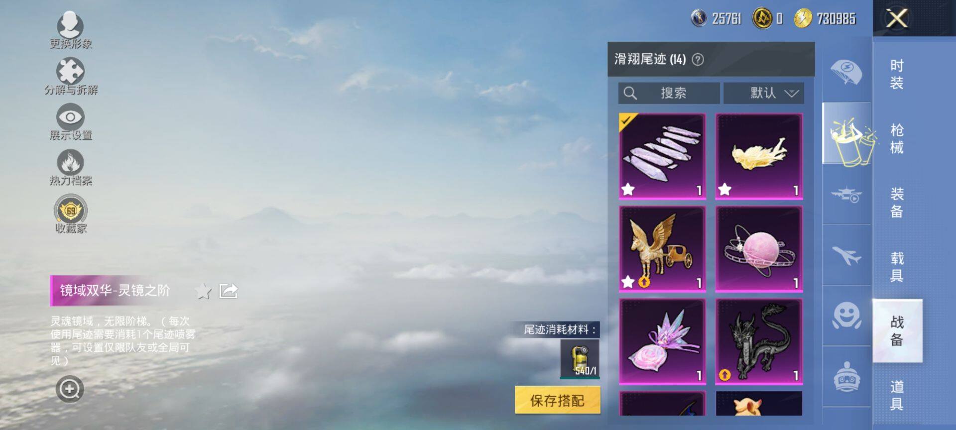 HPQM4143786和平精英账号详情图12 HPQM4143786和平精英账号详情图12