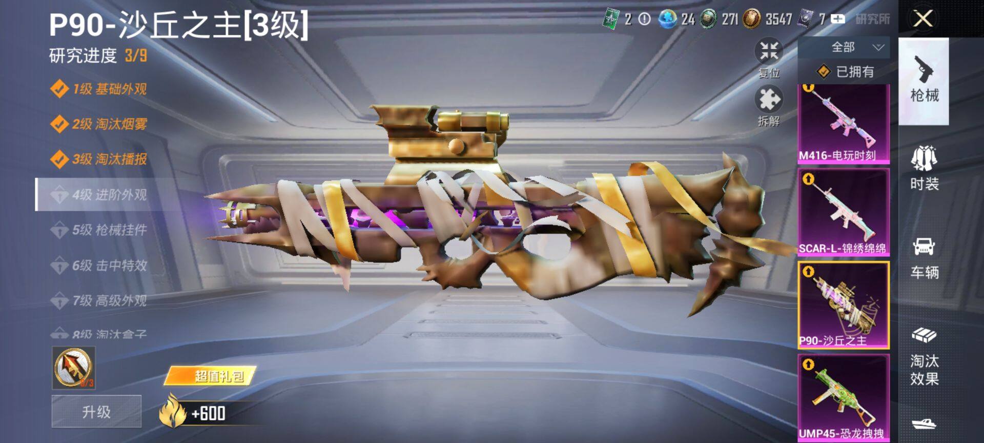 HPQM4143786和平精英账号详情图14 HPQM4143786和平精英账号详情图14