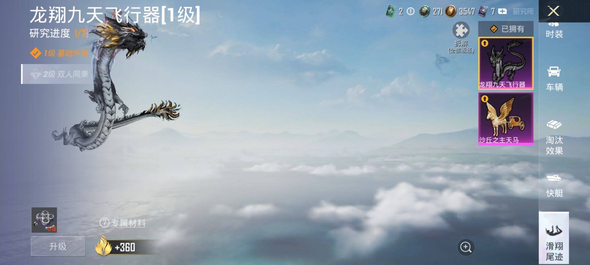 HPQM4143786和平精英账号详情图16 HPQM4143786和平精英账号详情图16