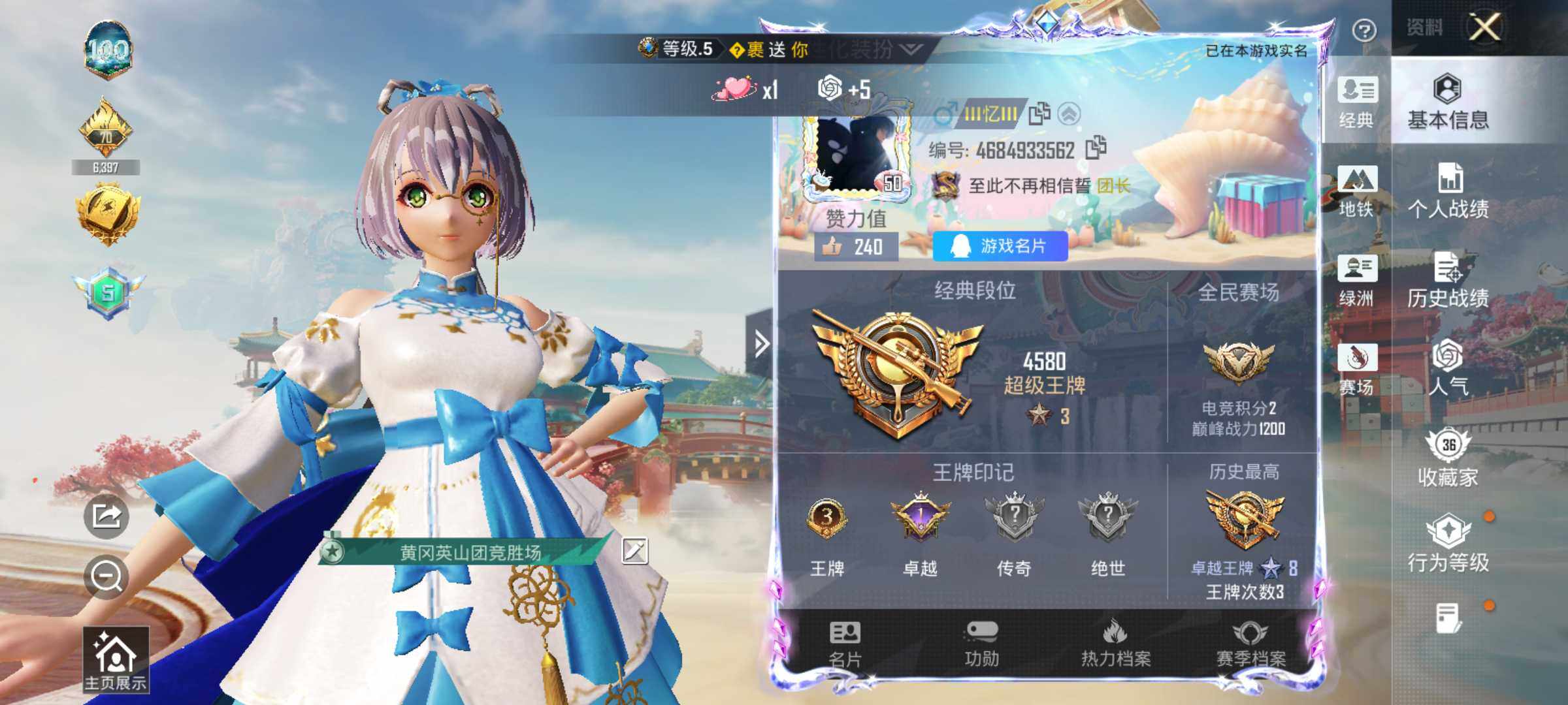 HPLX4147467和平精英账号详情图5