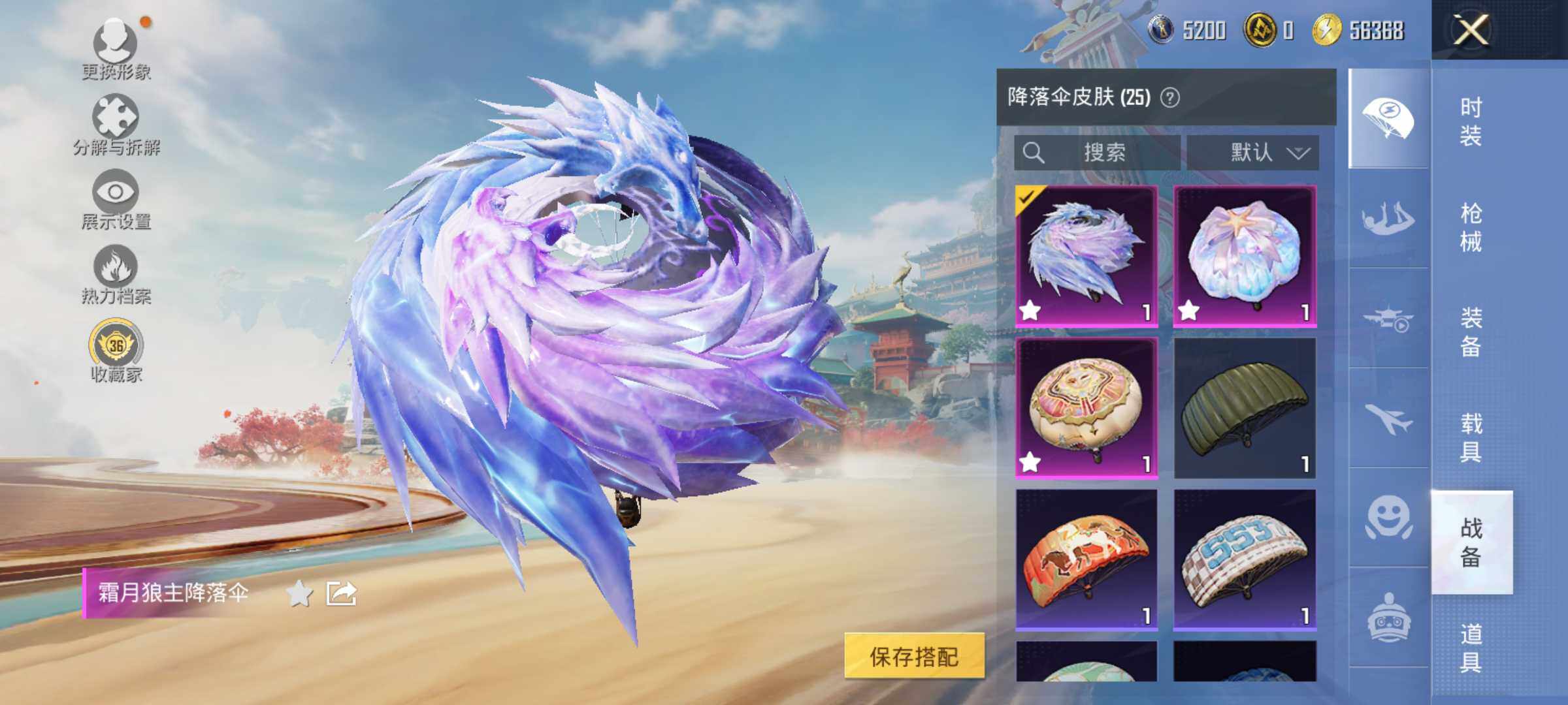 HPLX4147467和平精英账号详情图9