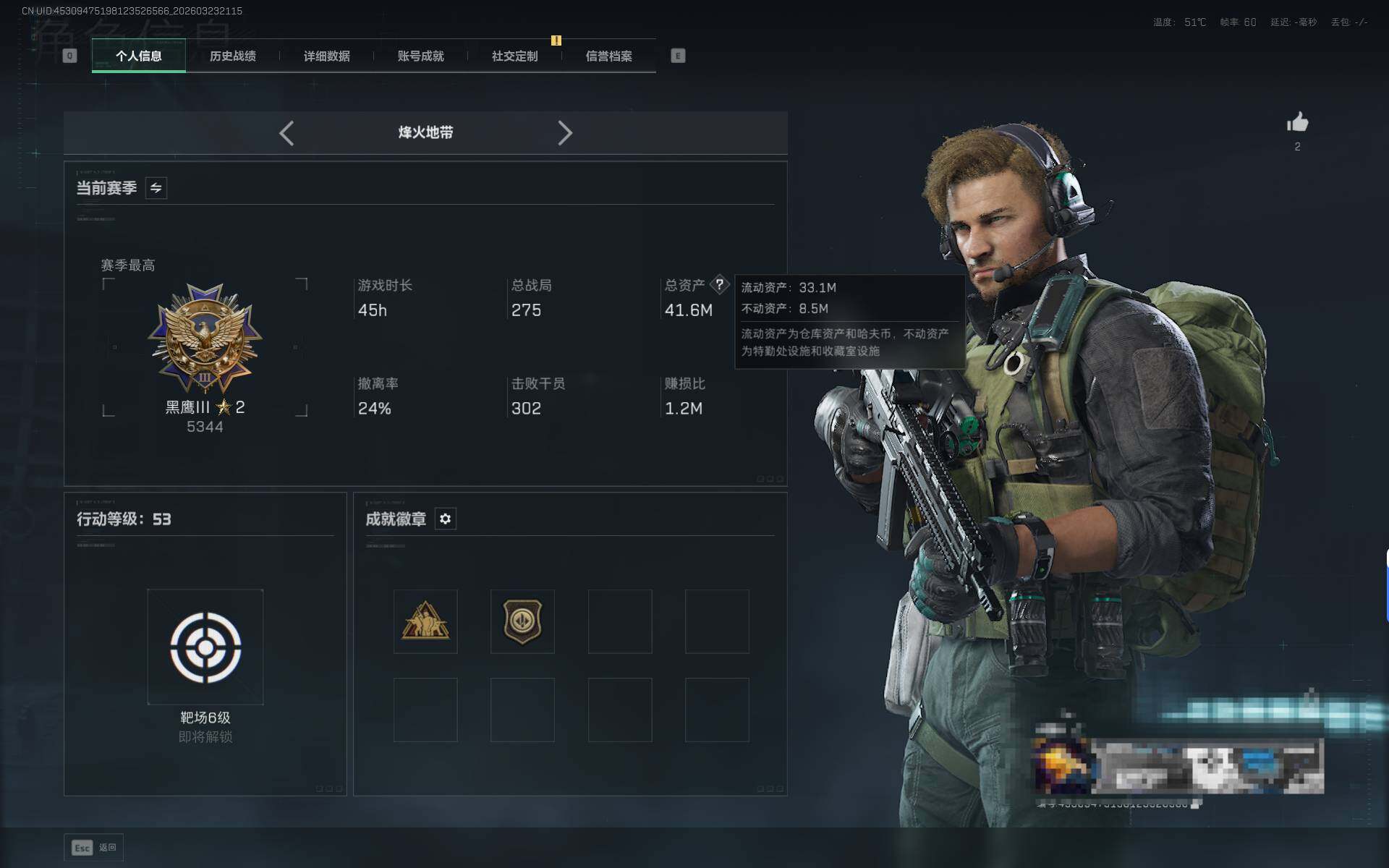 SJZQM480695三角洲行动账号详情图4 SJZQM480695三角洲行动账号详情图4