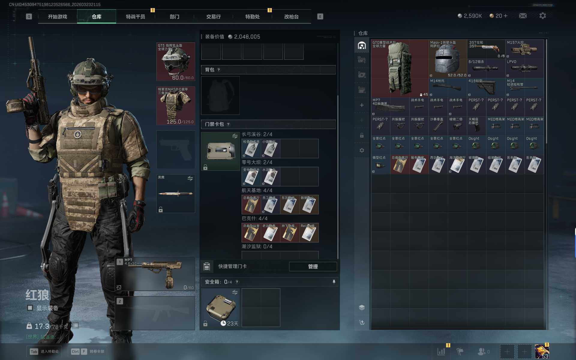 SJZQM480695三角洲行动账号详情图7 SJZQM480695三角洲行动账号详情图7