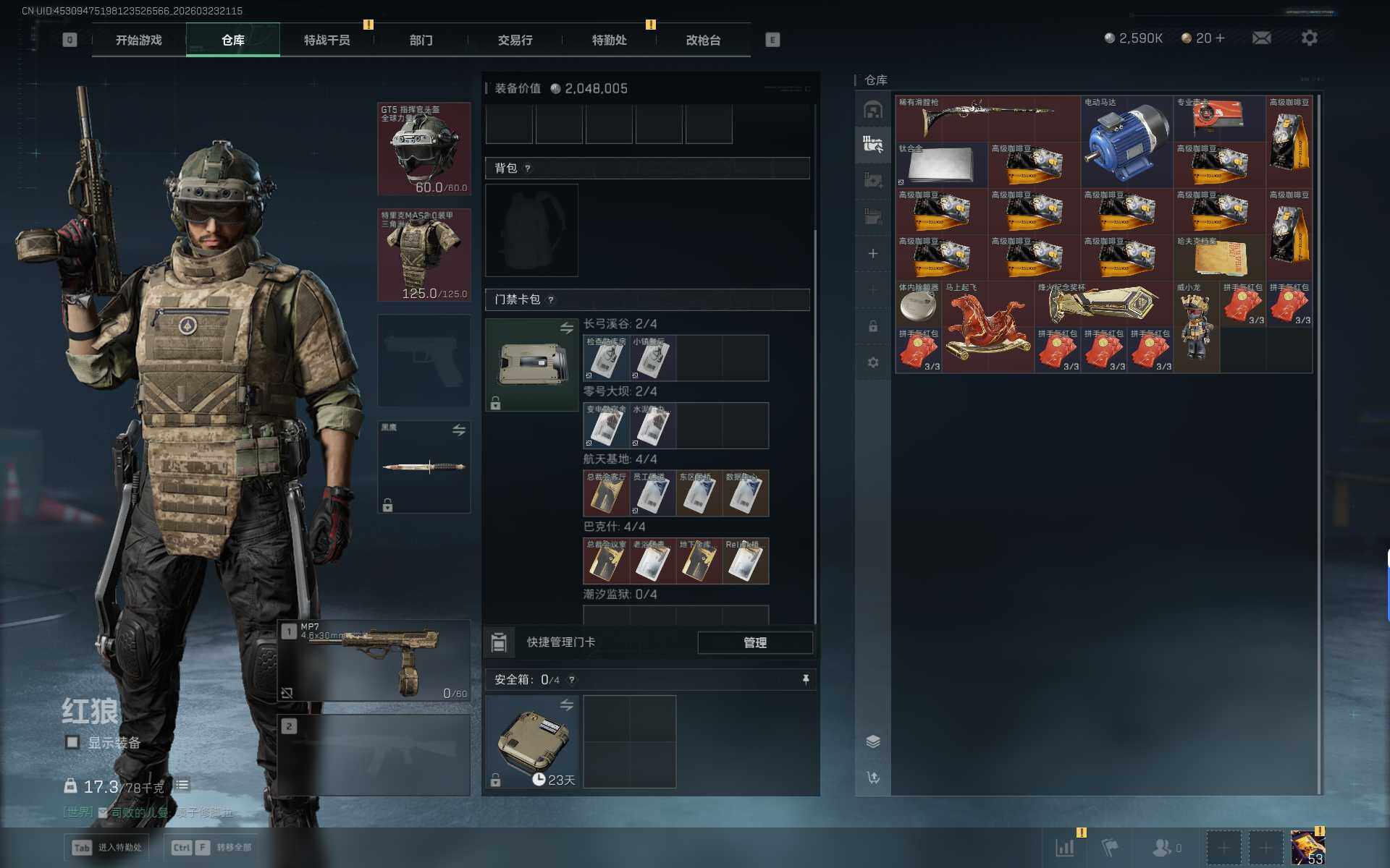 SJZQM480695三角洲行动账号详情图8 SJZQM480695三角洲行动账号详情图8