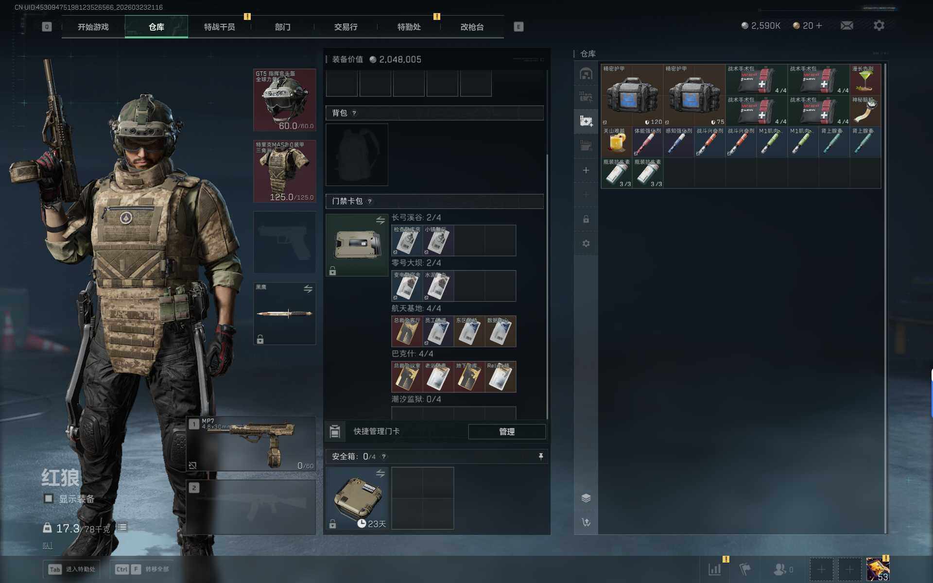 SJZQM480695三角洲行动账号详情图9 SJZQM480695三角洲行动账号详情图9