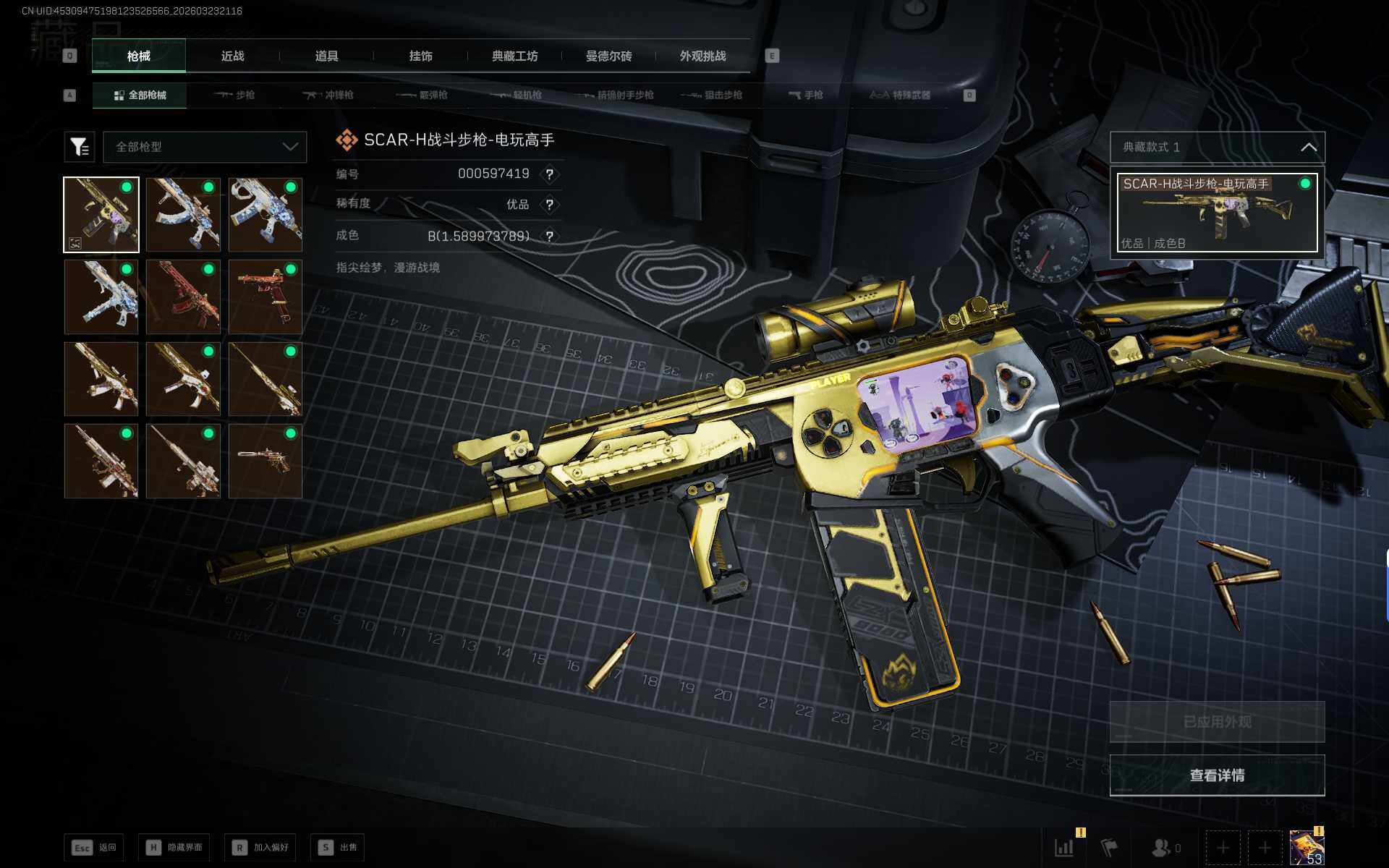 SJZQM480695三角洲行动账号详情图10 SJZQM480695三角洲行动账号详情图10