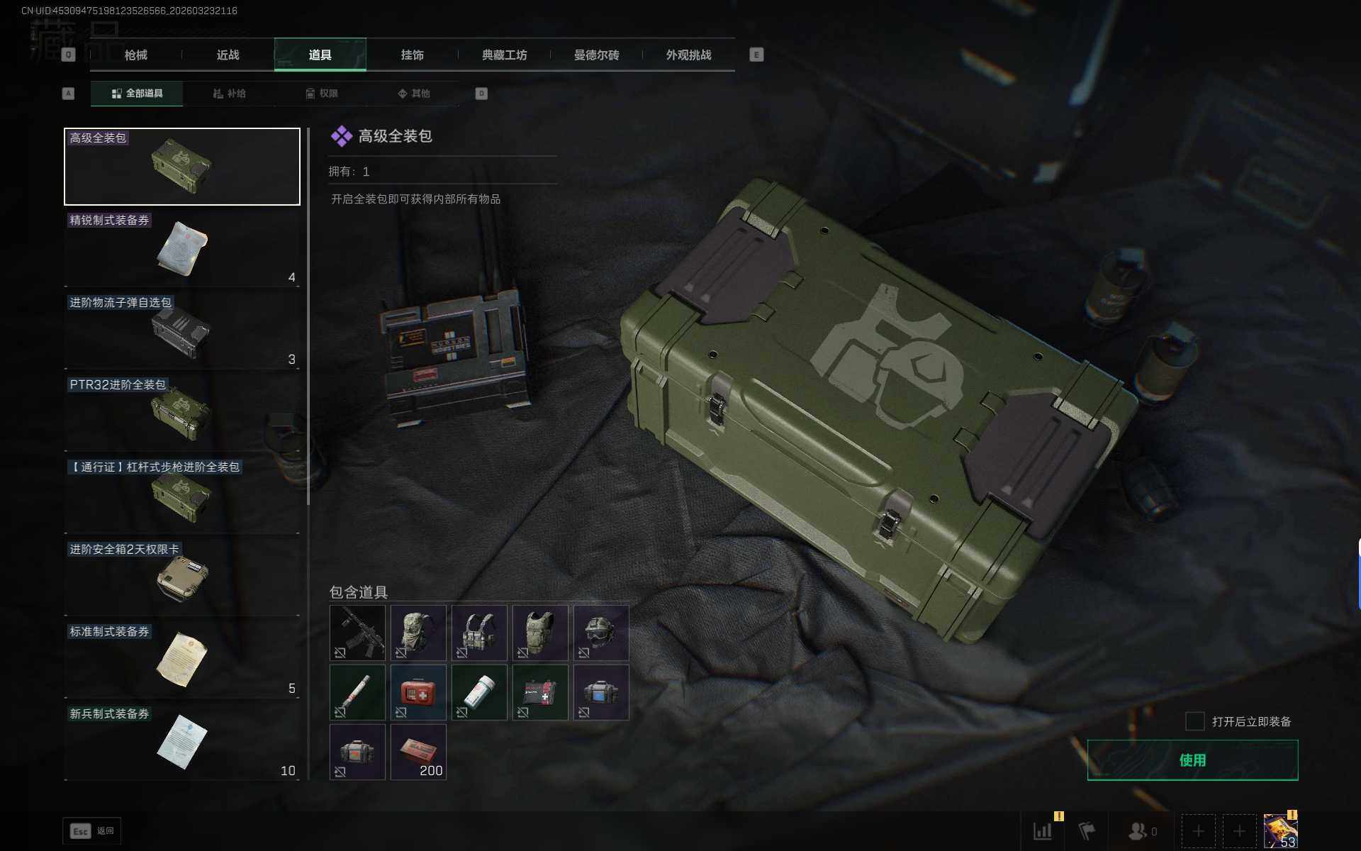 SJZQM480695三角洲行动账号详情图11 SJZQM480695三角洲行动账号详情图11