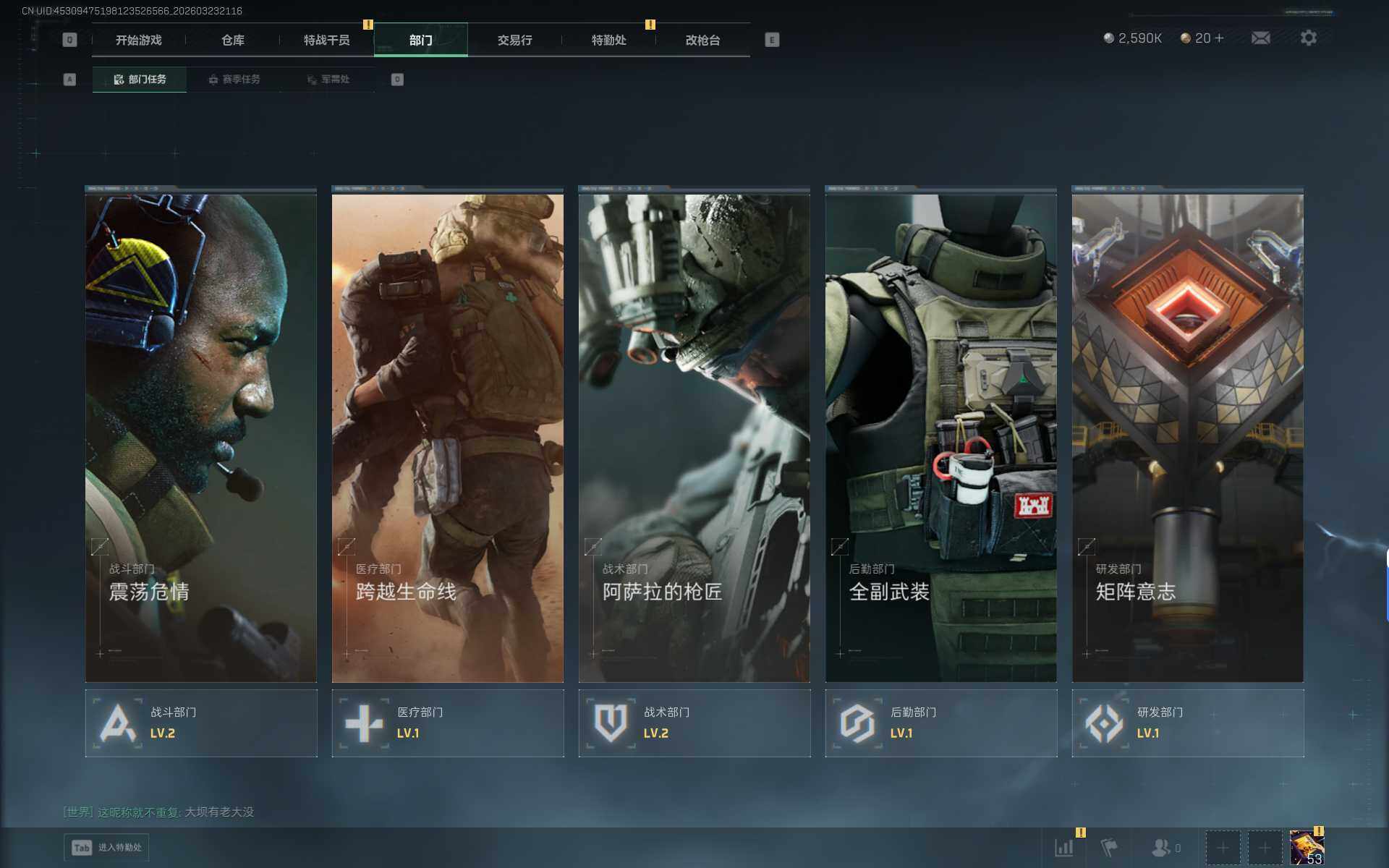 SJZQM480695三角洲行动账号详情图12 SJZQM480695三角洲行动账号详情图12