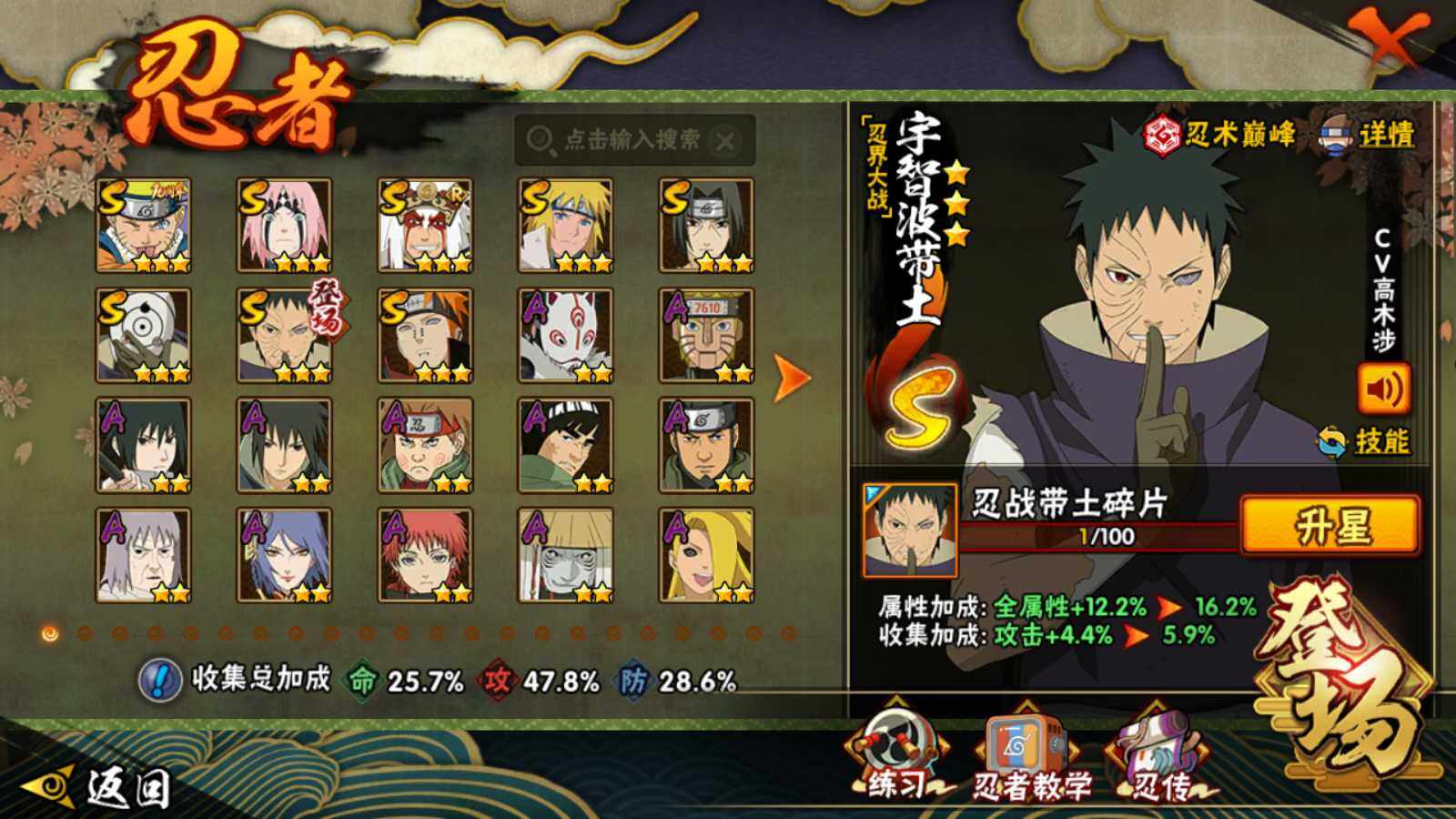 HYEY424262火影忍者账号详情图3